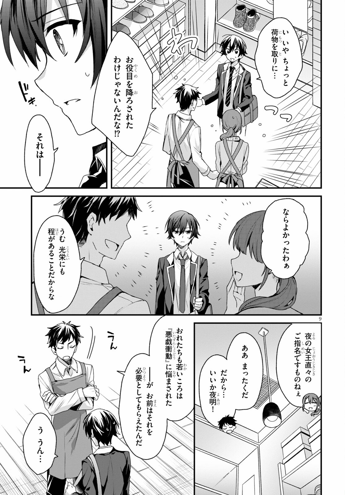ELF WA YORU WO OMACHIKANE - raw - Chapter 4 - https://jpdd.ccdd.to/JPDD/19011505/us03psbptcn.jpg