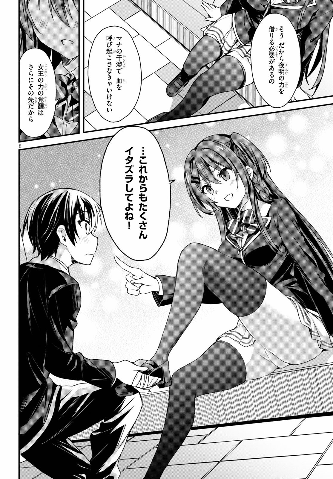 ELF WA YORU WO OMACHIKANE - raw - Chapter 5 - https://jpdd.ccdd.to/JPDD/19011505/uux4tmqmg40.jpg