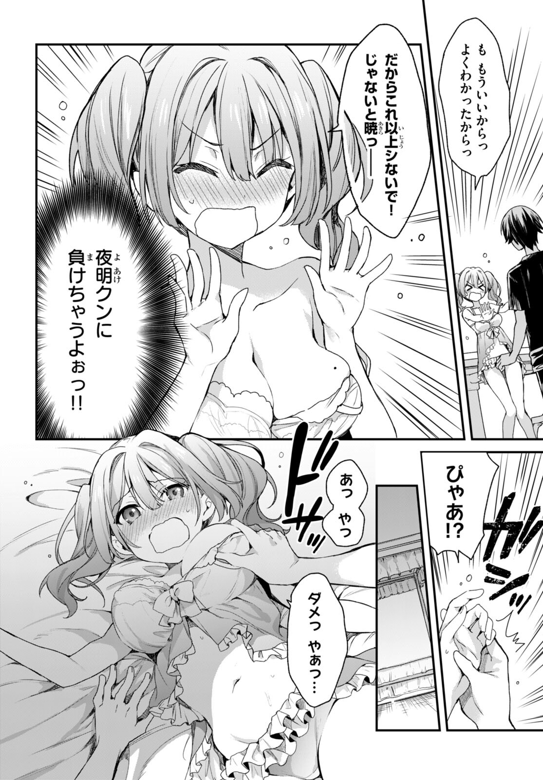 ELF WA YORU WO OMACHIKANE - raw - Chapter 9 - https://jpdd.ccdd.to/JPDD/19011505/uxnvqiwnjf4.jpg