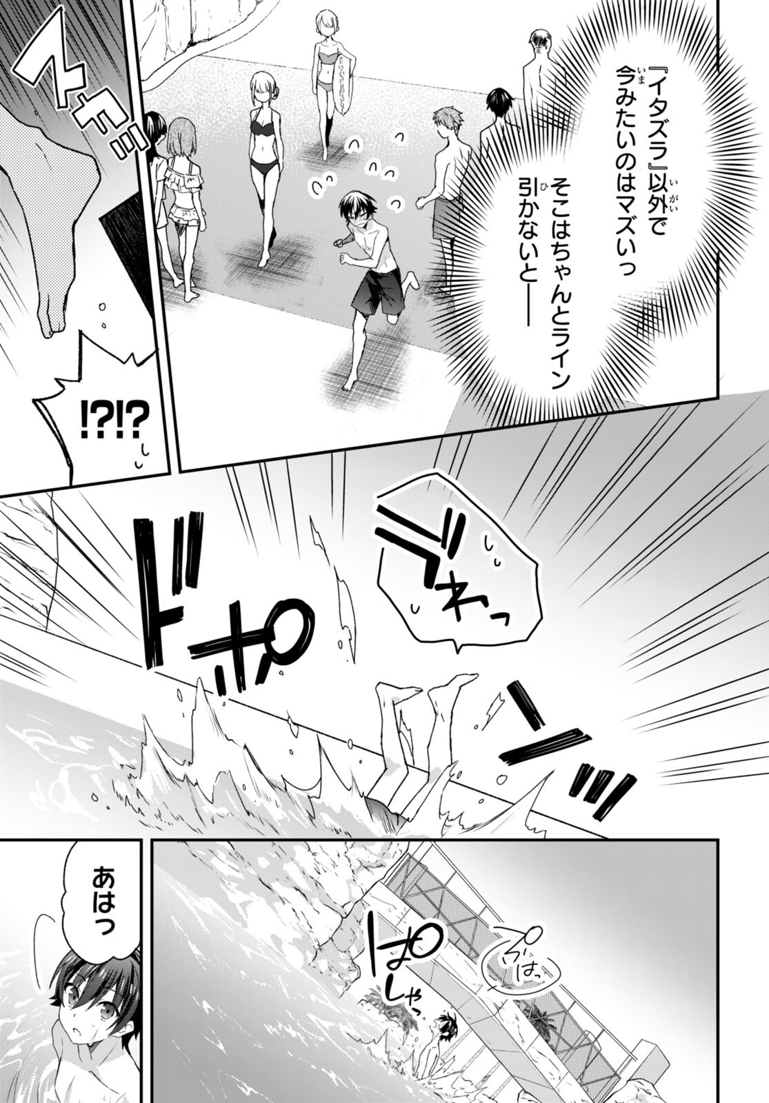 ELF WA YORU WO OMACHIKANE - raw - Chapter 8 - https://jpdd.ccdd.to/JPDD/19011505/vhjv3u3wzxl.jpg