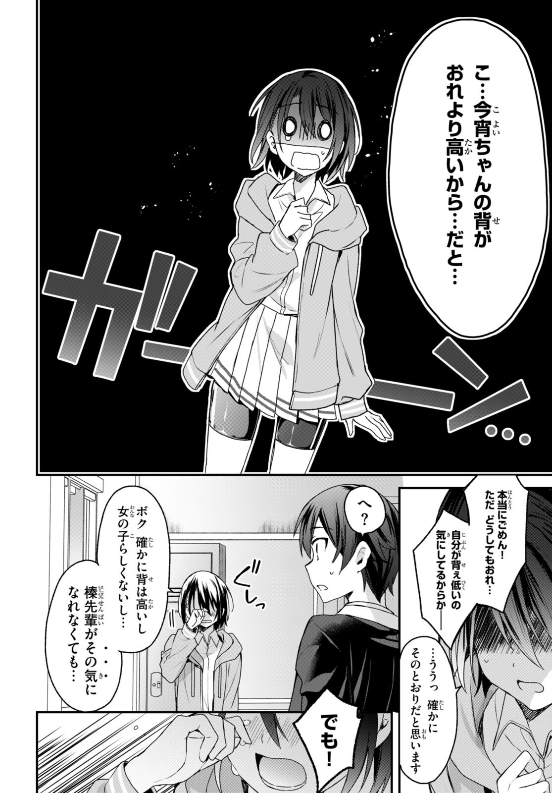 ELF WA YORU WO OMACHIKANE - raw - Chapter 6 - https://jpdd.ccdd.to/JPDD/19011505/vkrwiwzquog.jpg