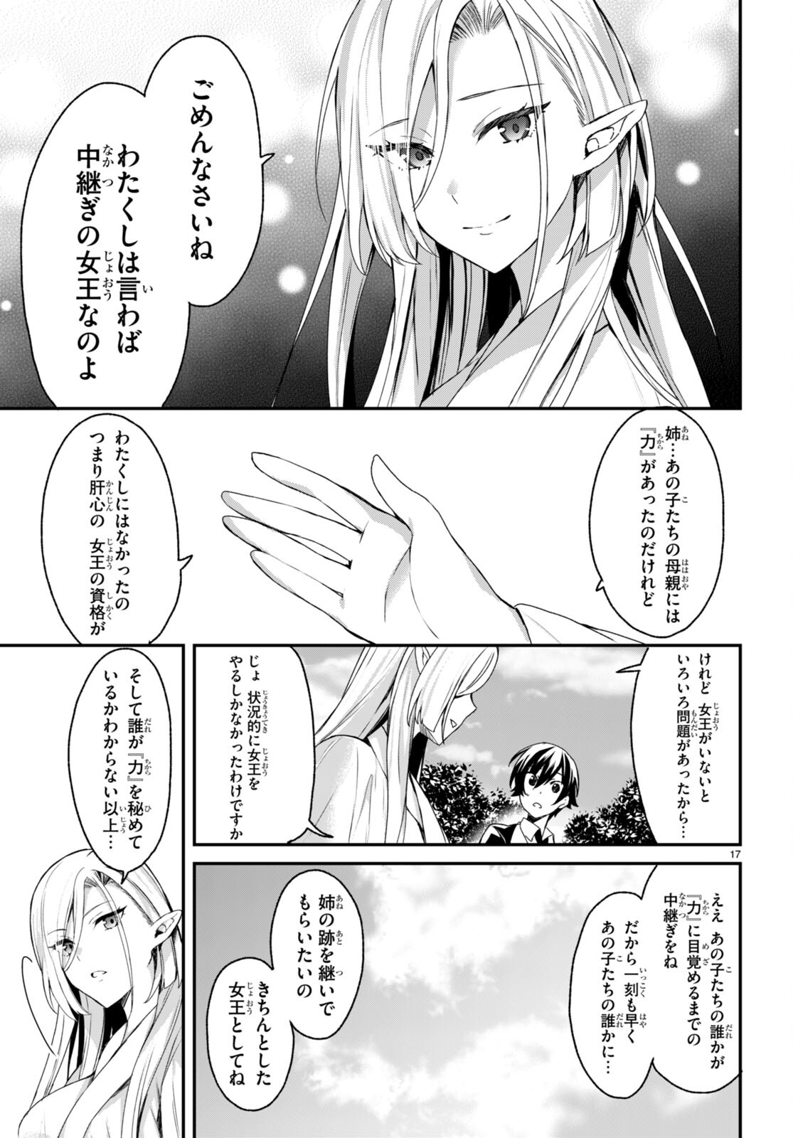 ELF WA YORU WO OMACHIKANE - raw - Chapter 6 - https://jpdd.ccdd.to/JPDD/19011505/xtdsmr0hvq4.jpg
