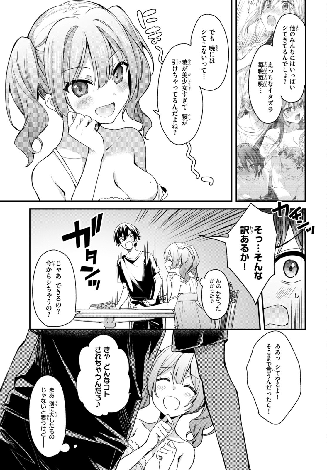 ELF WA YORU WO OMACHIKANE - raw - Chapter 9 - https://jpdd.ccdd.to/JPDD/19011505/yih3qguxekp.jpg