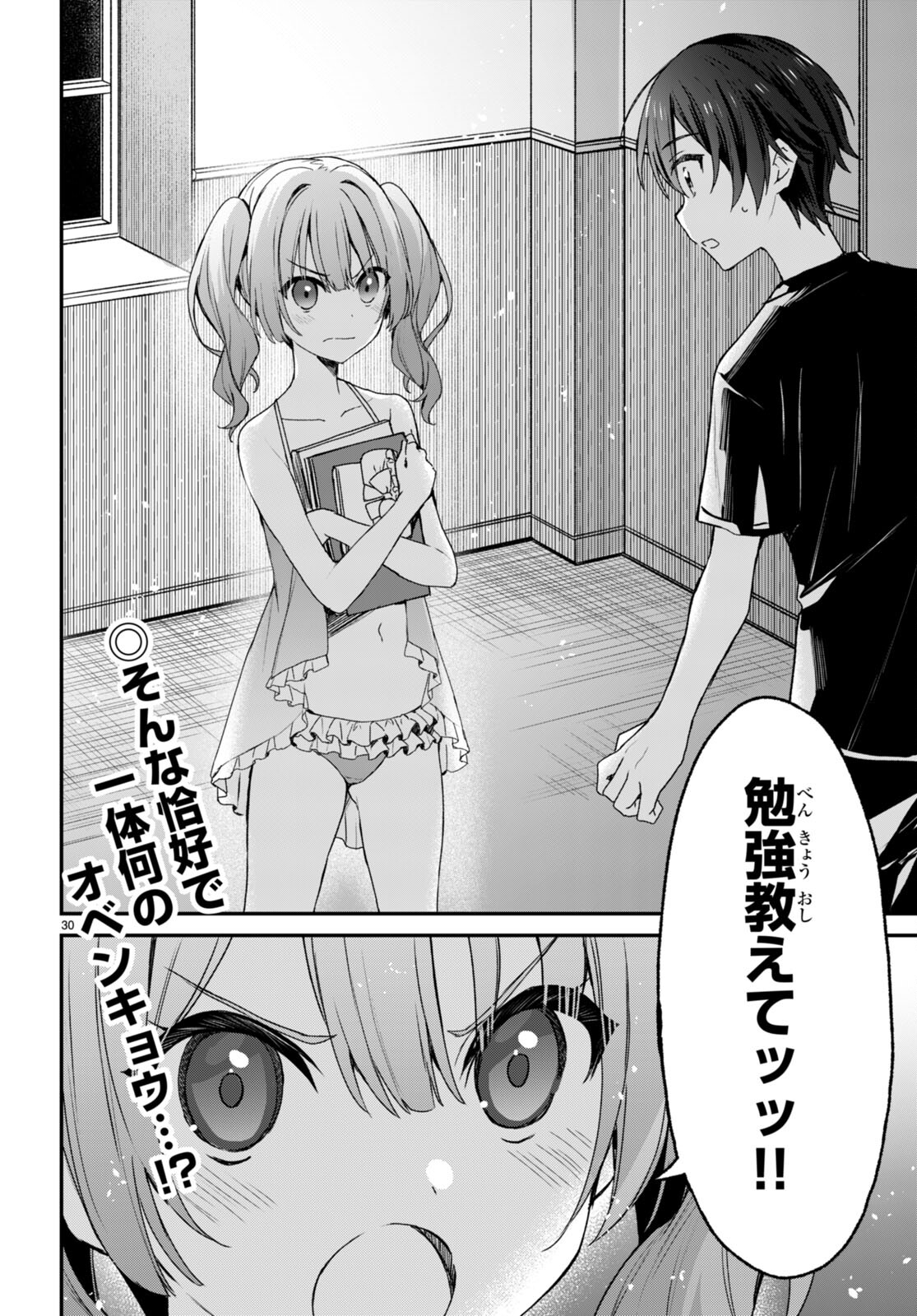 ELF WA YORU WO OMACHIKANE - raw - Chapter 8 - https://jpdd.ccdd.to/JPDD/19011505/yttazf5ihkz.jpg