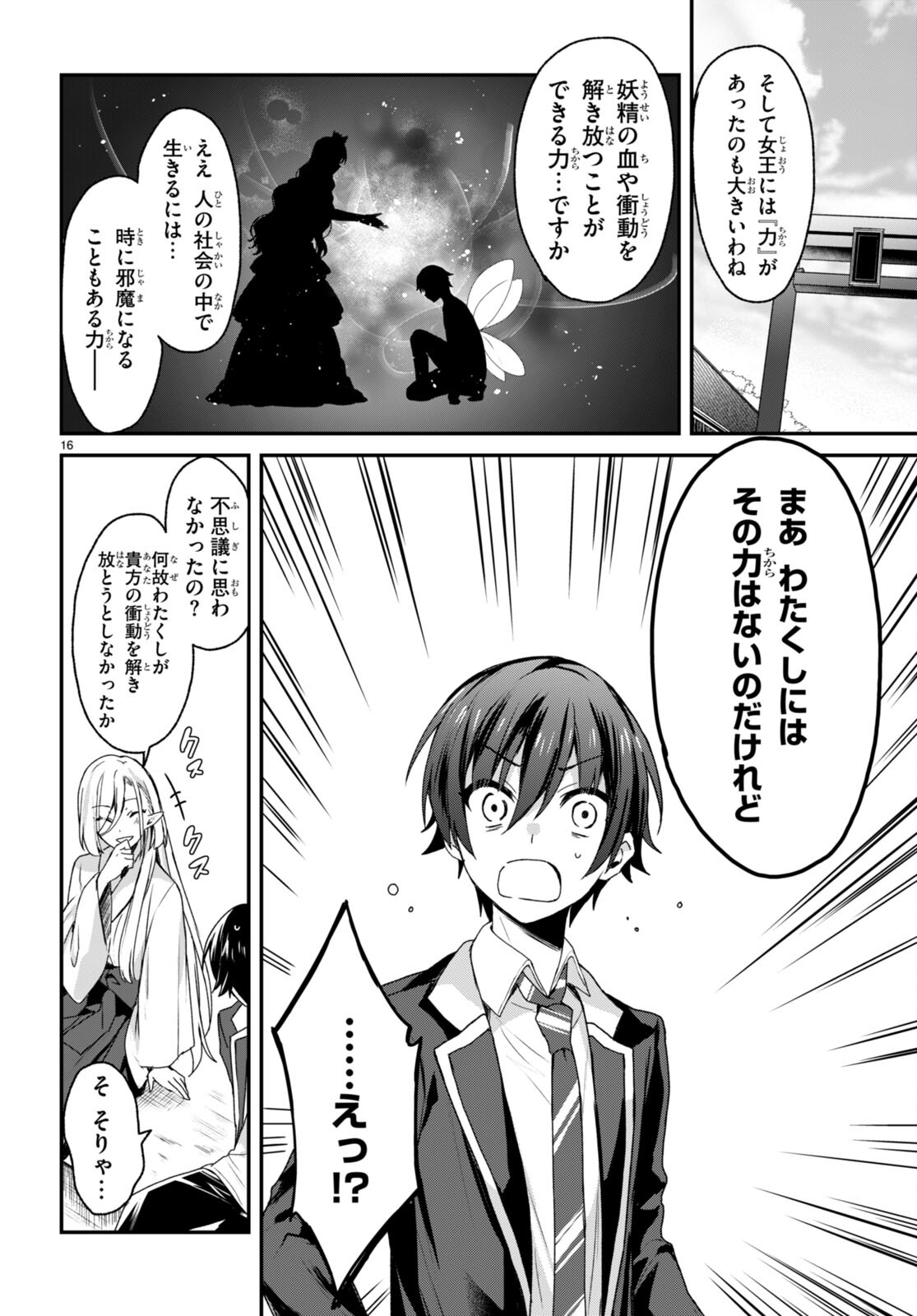 ELF WA YORU WO OMACHIKANE - raw - Chapter 6 - https://jpdd.ccdd.to/JPDD/19011505/zfjcyvazwrr.jpg