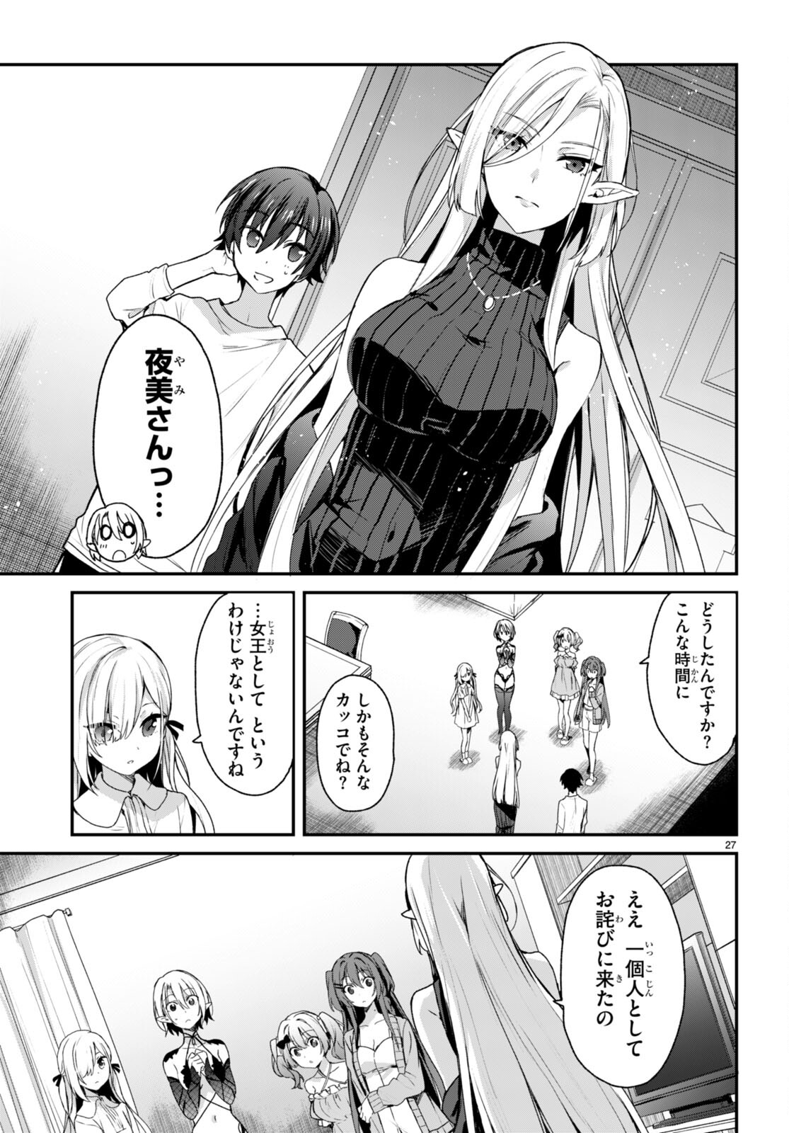 ELF WA YORU WO OMACHIKANE - raw - Chapter 7 - https://jpdd.ccdd.to/JPDD/19011505/zgqyy310bxr.jpg