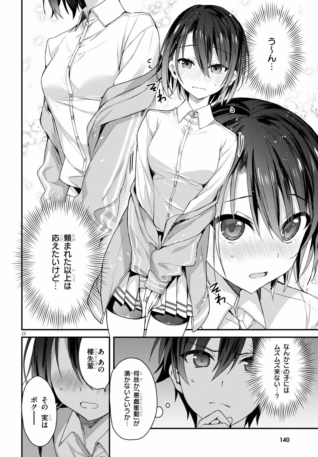 ELF WA YORU WO OMACHIKANE - raw - Chapter 5 - https://jpdd.ccdd.to/JPDD/19011505/zlldntugnnx.jpg