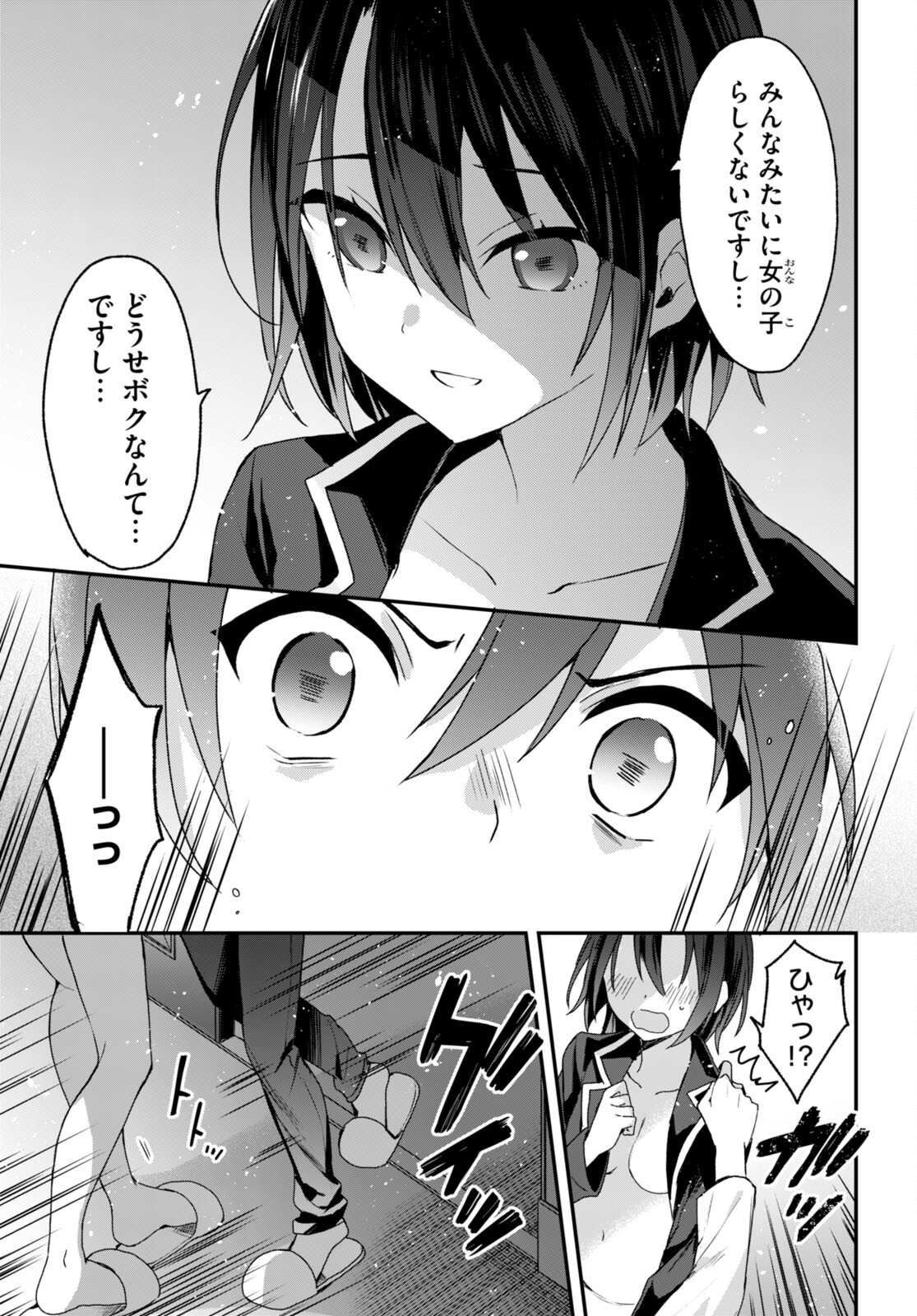 ELF WA YORU WO OMACHIKANE - raw - Chapter 6 - https://jpdd.ccdd.to/JPDD/19011505/zm541ei4txe.jpg