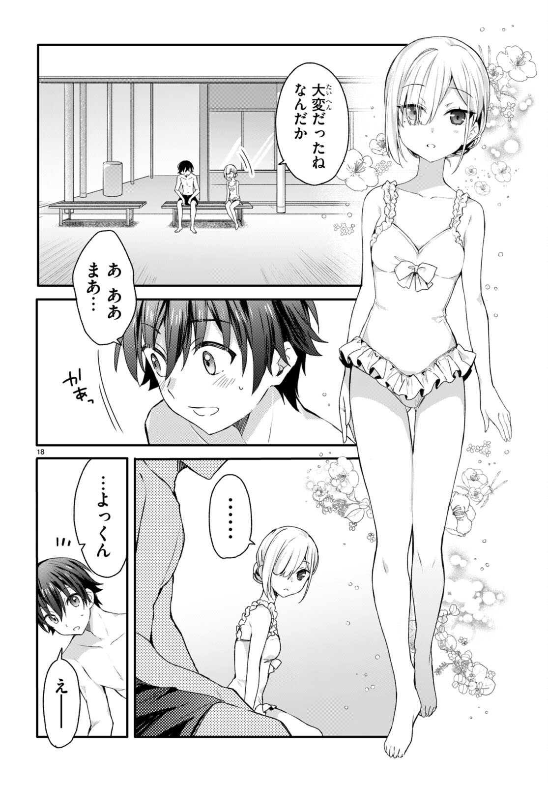 ELF WA YORU WO OMACHIKANE - raw - Chapter 8 - https://jpdd.ccdd.to/JPDD/19011505/zqvtqdwjopt.jpg