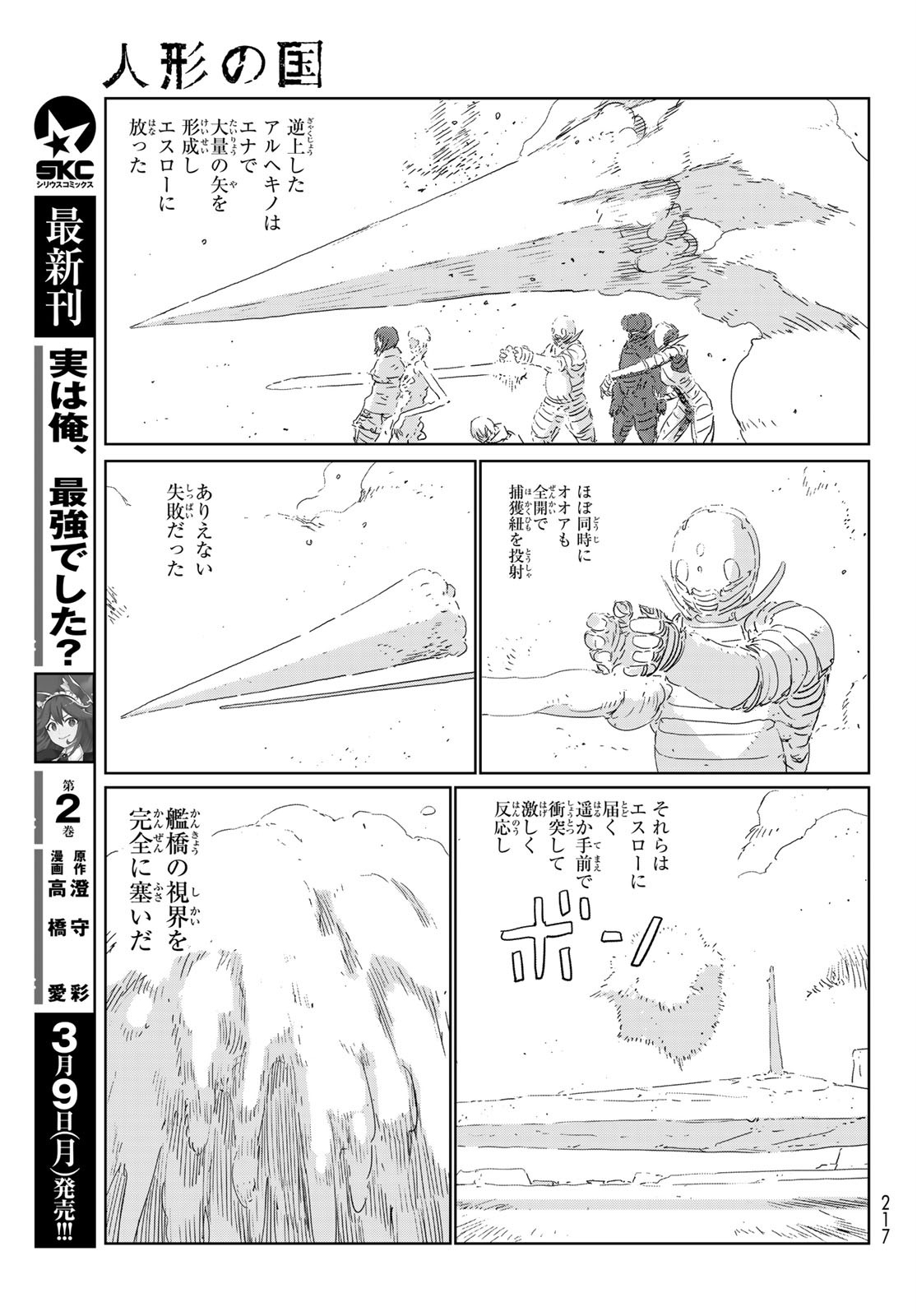NINGYOU NO KUNI - raw - Chapter 36 - https://jpdd.ccdd.to/JPDD/19021505/05p5unvmfl3.jpg