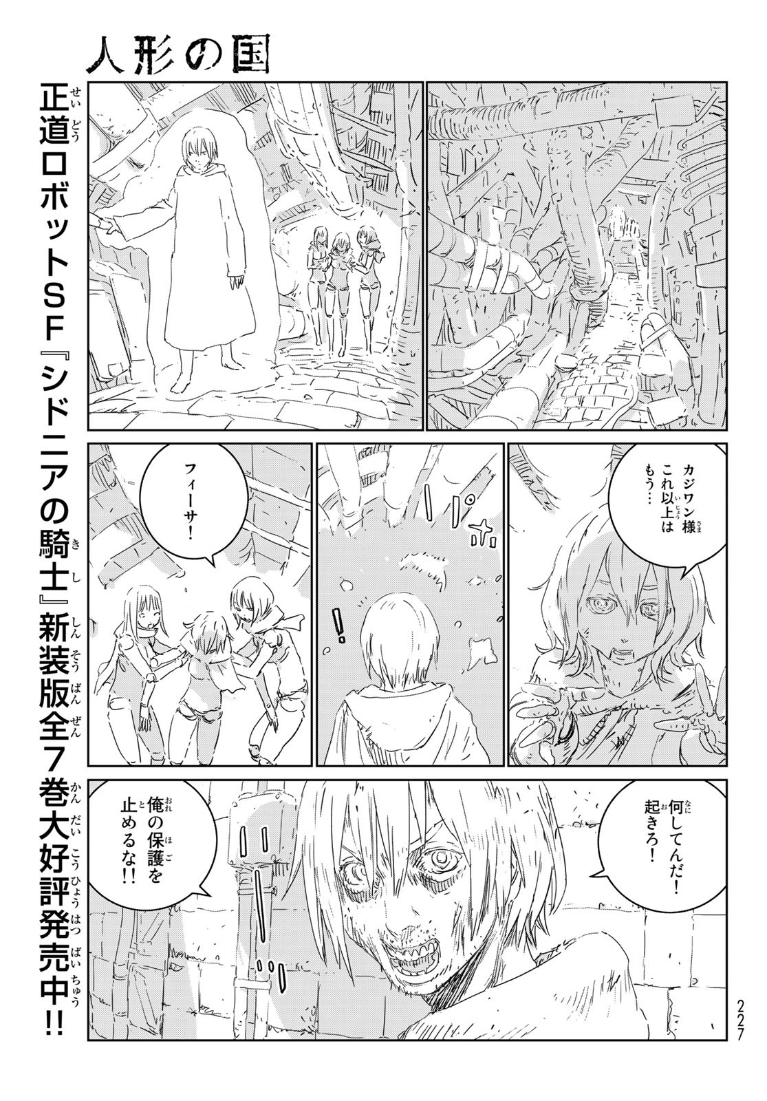 NINGYOU NO KUNI - raw - Chapter 36 - https://jpdd.ccdd.to/JPDD/19021505/2g4ix1nciap.jpg