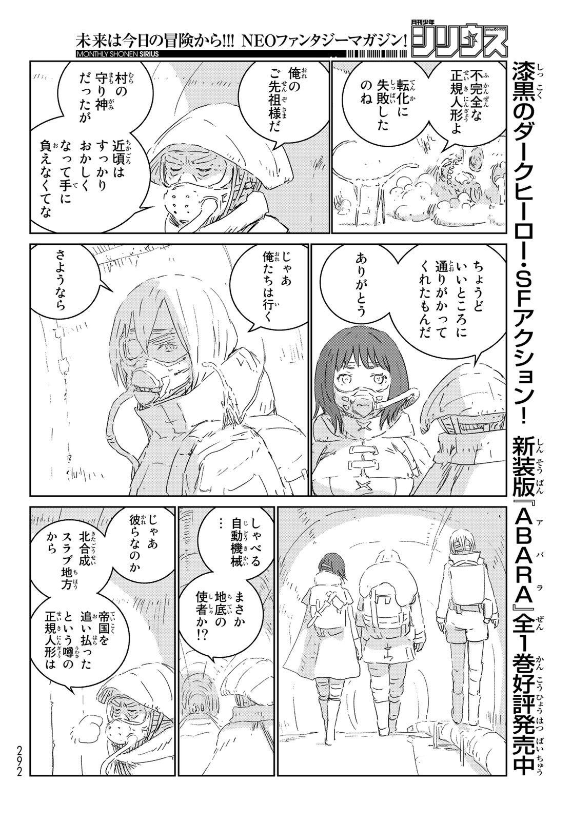 NINGYOU NO KUNI - raw - Chapter 37 - https://jpdd.ccdd.to/JPDD/19021505/2nus2dbrfpb.jpg