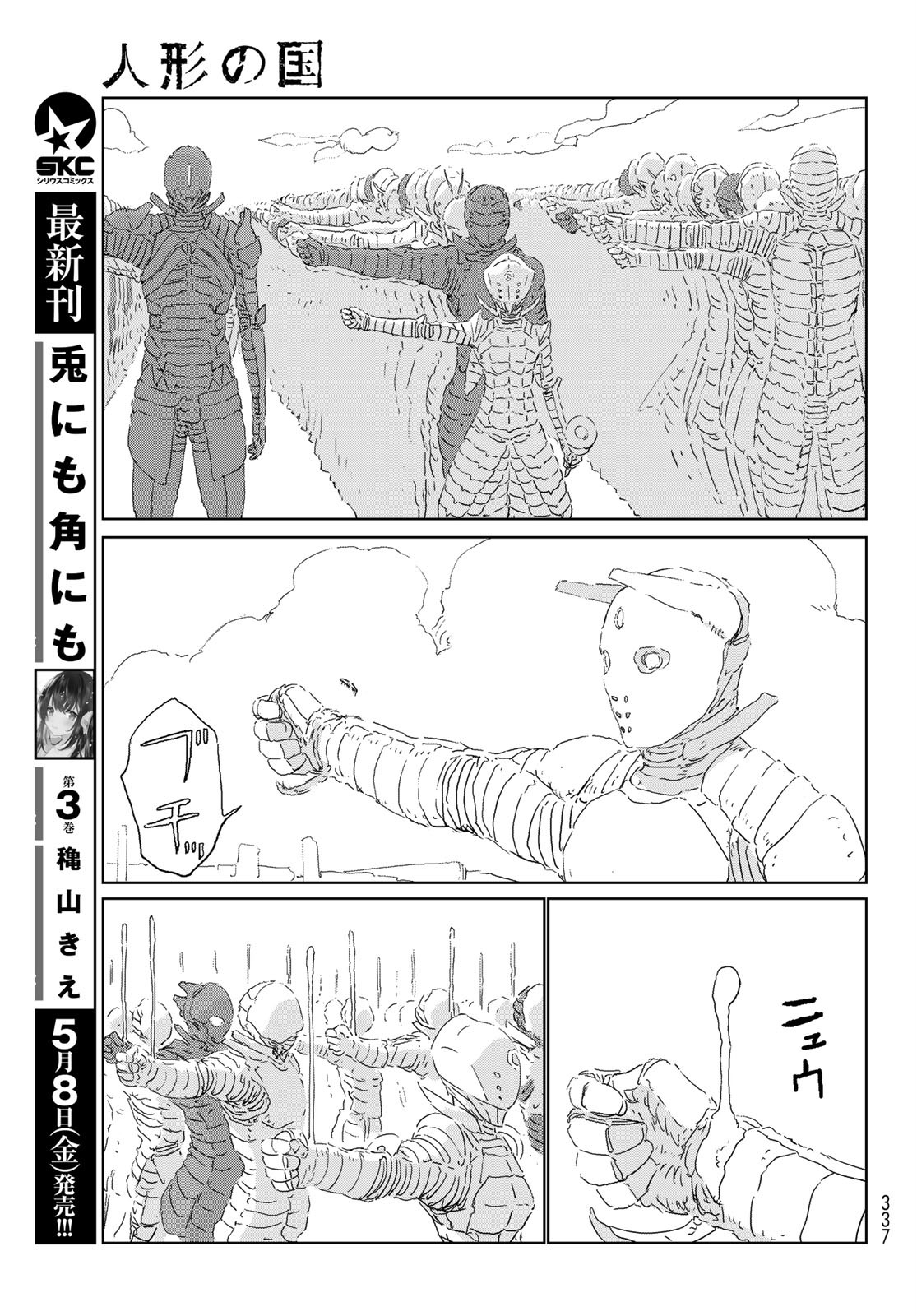 NINGYOU NO KUNI - raw - Chapter 38 - https://jpdd.ccdd.to/JPDD/19021505/3c2gjtzjoxi.jpg