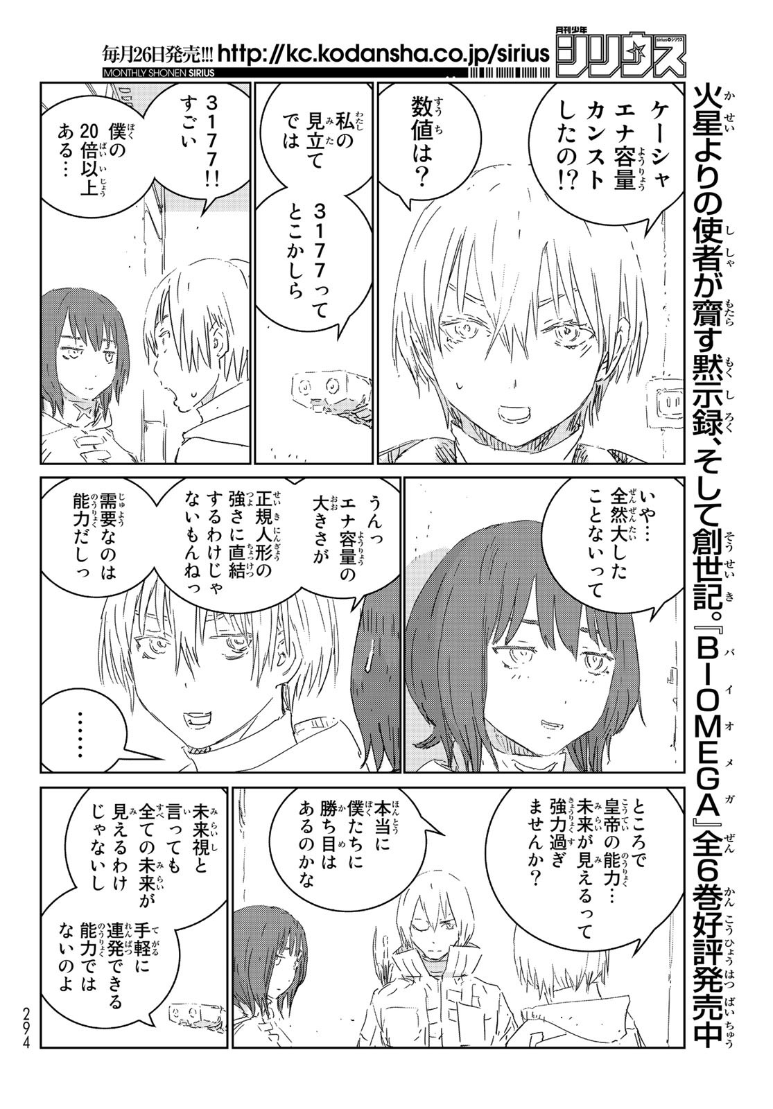NINGYOU NO KUNI - raw - Chapter 37 - https://jpdd.ccdd.to/JPDD/19021505/4fw33vwhrpb.jpg