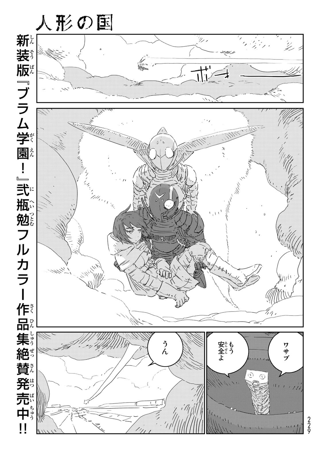 NINGYOU NO KUNI - raw - Chapter 36 - https://jpdd.ccdd.to/JPDD/19021505/4t13yzxffdg.jpg