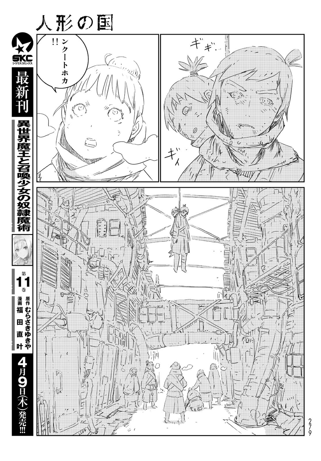 NINGYOU NO KUNI - raw - Chapter 37 - https://jpdd.ccdd.to/JPDD/19021505/4xsmiepeers.jpg