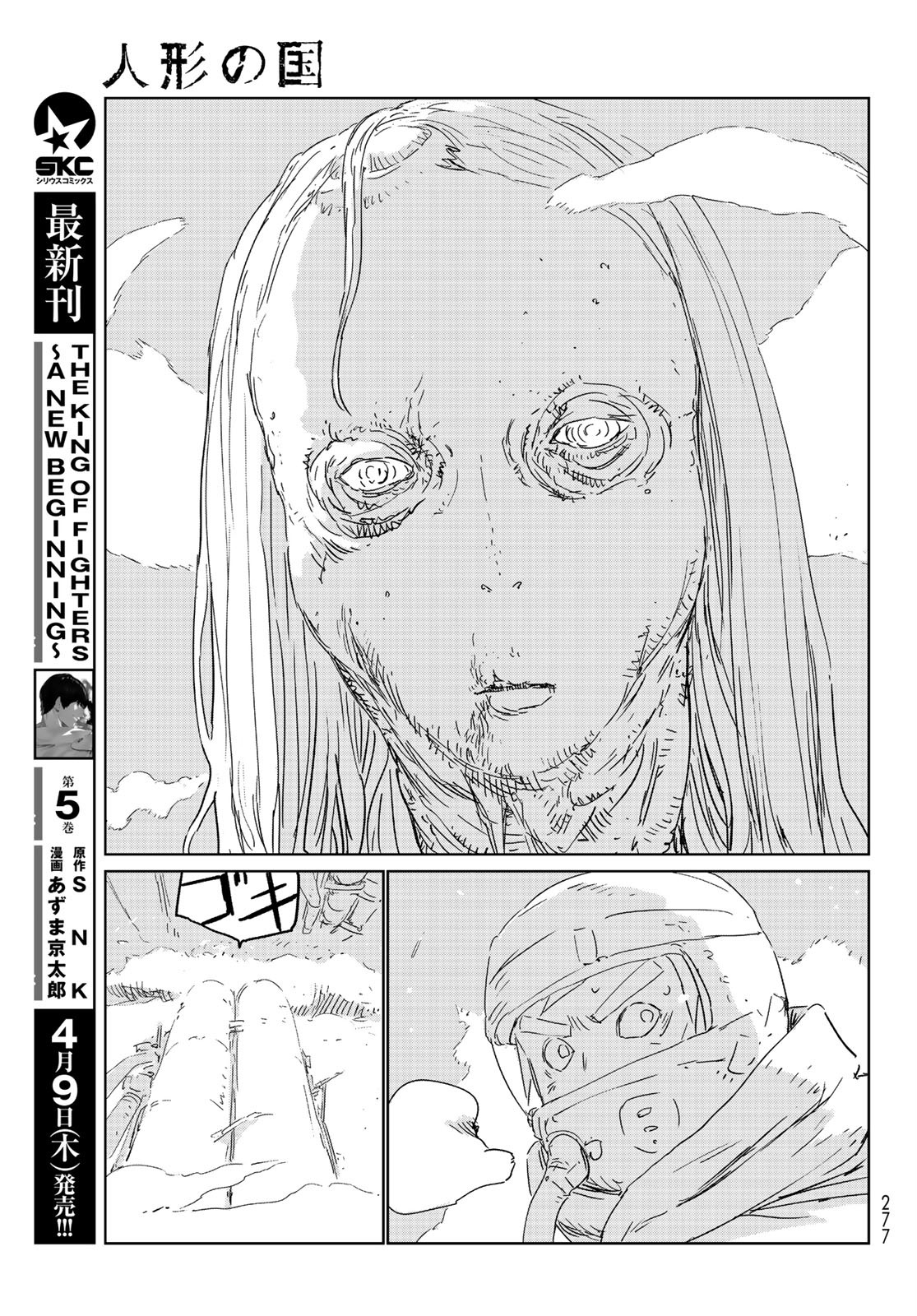 NINGYOU NO KUNI - raw - Chapter 37 - https://jpdd.ccdd.to/JPDD/19021505/5s31gfthlct.jpg