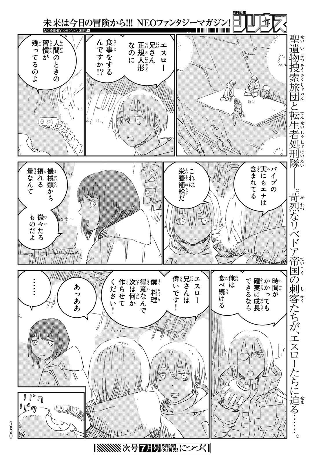 NINGYOU NO KUNI - raw - Chapter 38 - https://jpdd.ccdd.to/JPDD/19021505/5wowic5bn3o.jpg