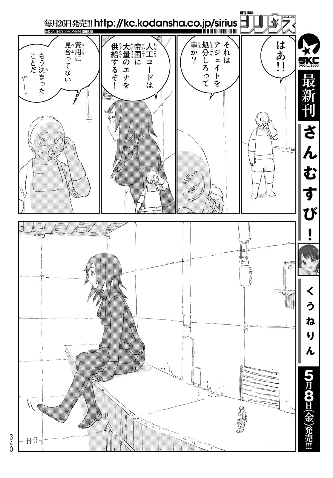 NINGYOU NO KUNI - raw - Chapter 38 - https://jpdd.ccdd.to/JPDD/19021505/ajqoc5ik4mc.jpg