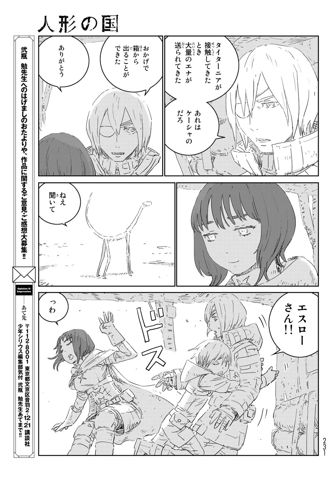 NINGYOU NO KUNI - raw - Chapter 36 - https://jpdd.ccdd.to/JPDD/19021505/b5zk4hq100p.jpg