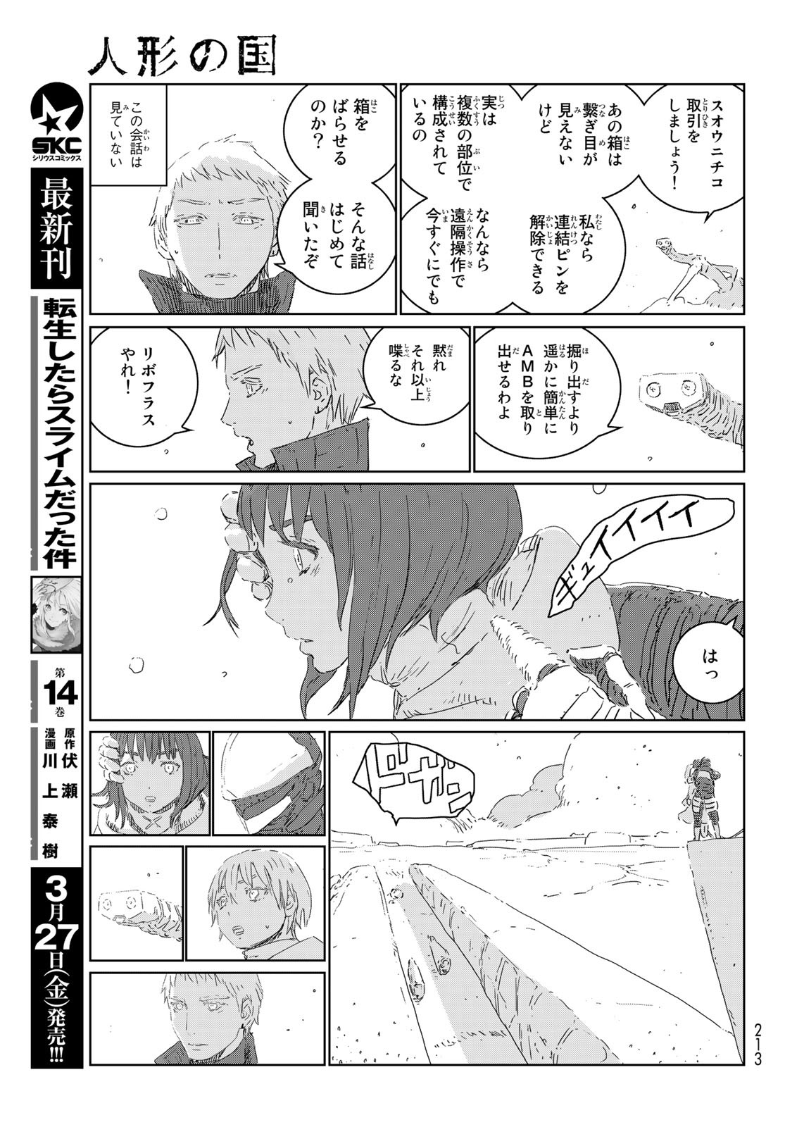 NINGYOU NO KUNI - raw - Chapter 36 - https://jpdd.ccdd.to/JPDD/19021505/beq4dehhoct.jpg