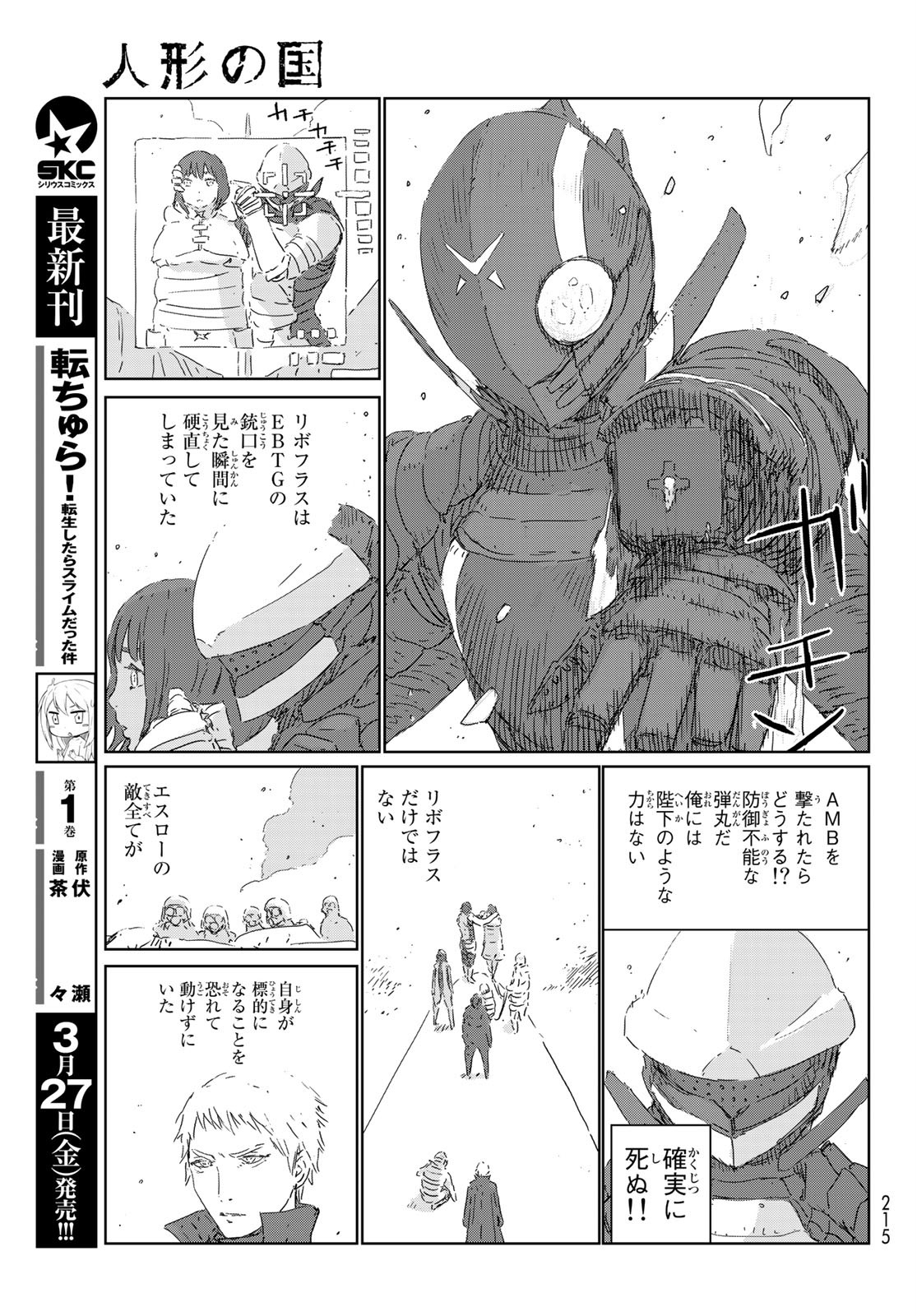 NINGYOU NO KUNI - raw - Chapter 36 - https://jpdd.ccdd.to/JPDD/19021505/c0yvyxodluh.jpg