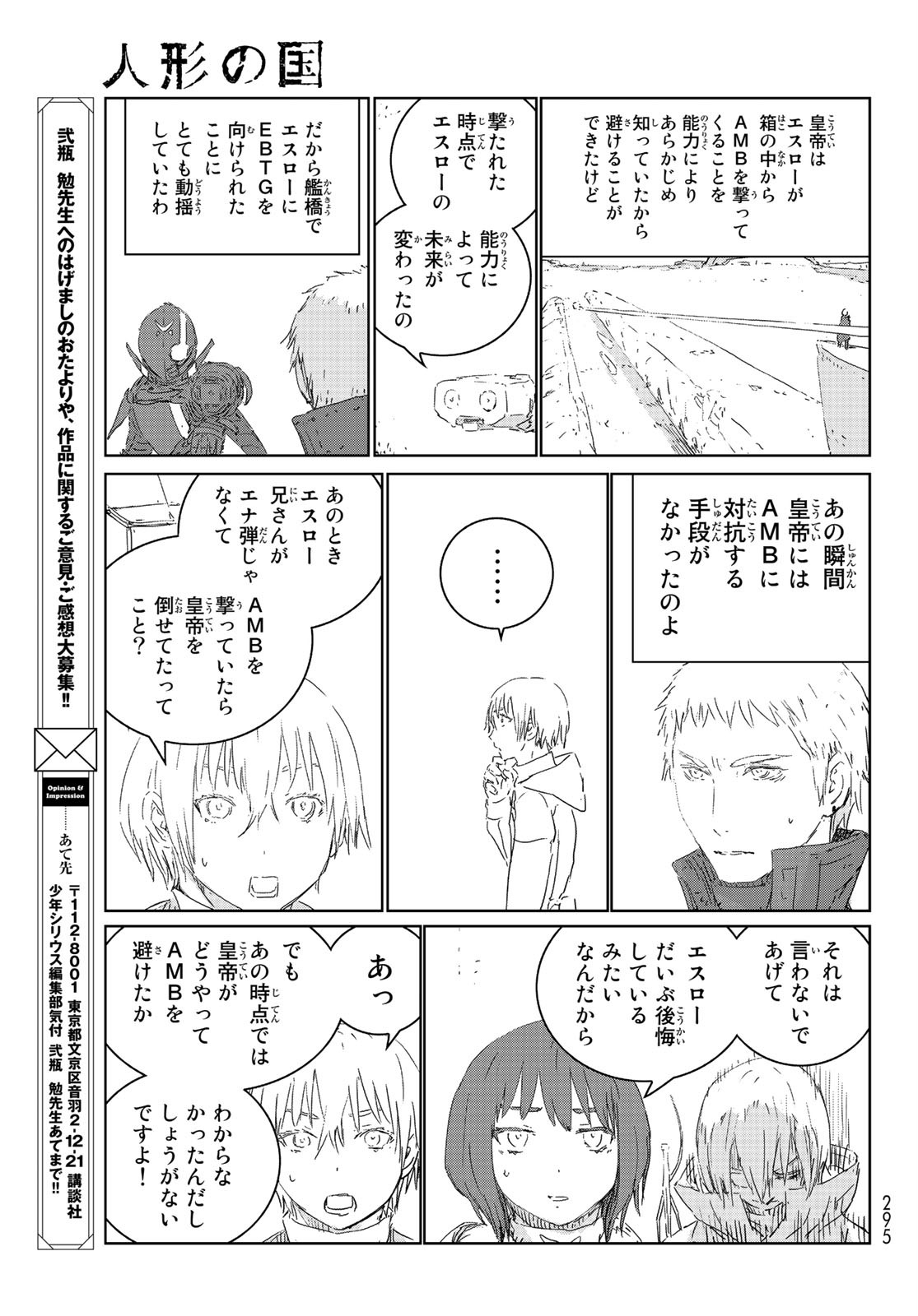 NINGYOU NO KUNI - raw - Chapter 37 - https://jpdd.ccdd.to/JPDD/19021505/c3luetduric.jpg