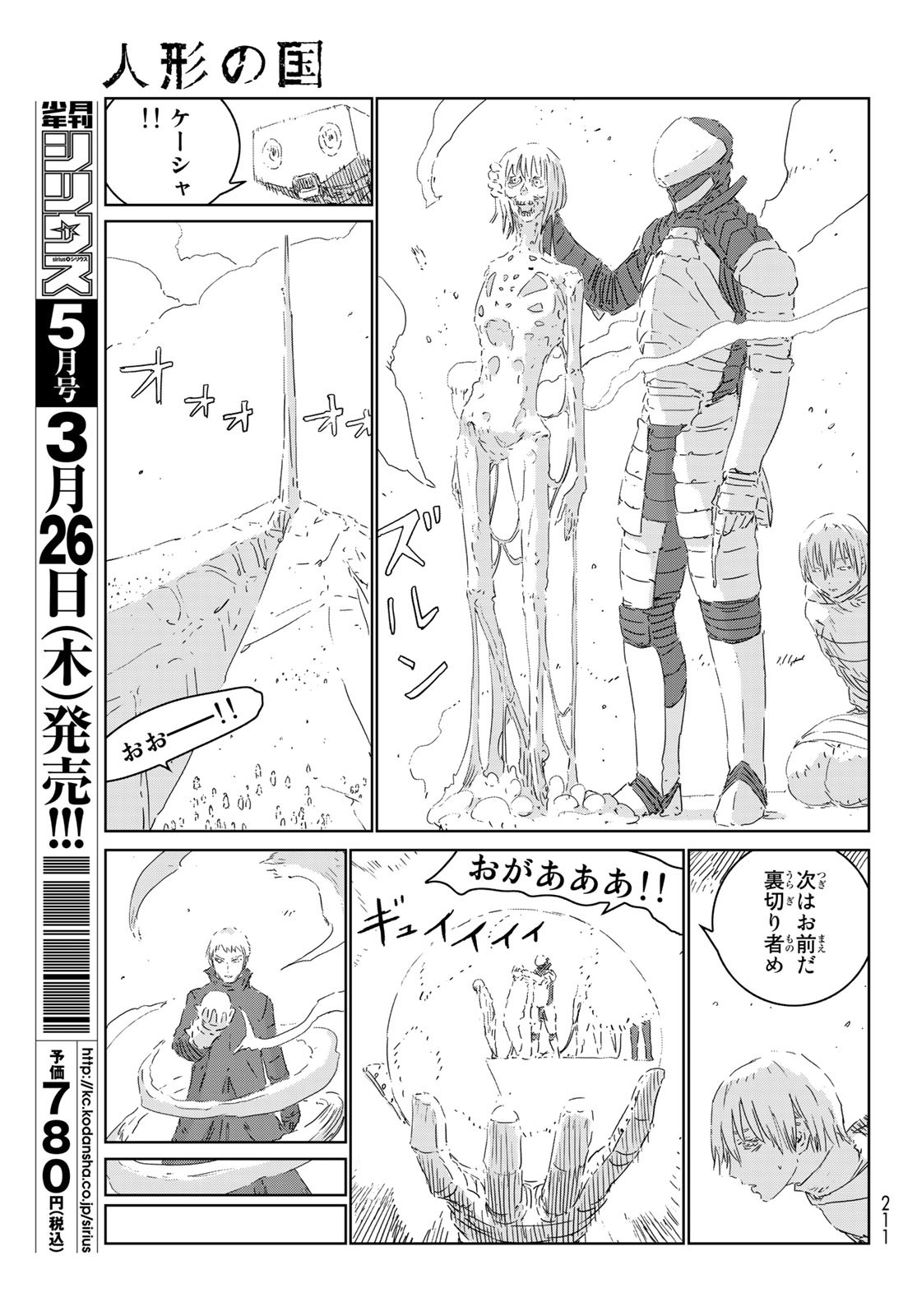 NINGYOU NO KUNI - raw - Chapter 36 - https://jpdd.ccdd.to/JPDD/19021505/ccbd5pojpzq.jpg