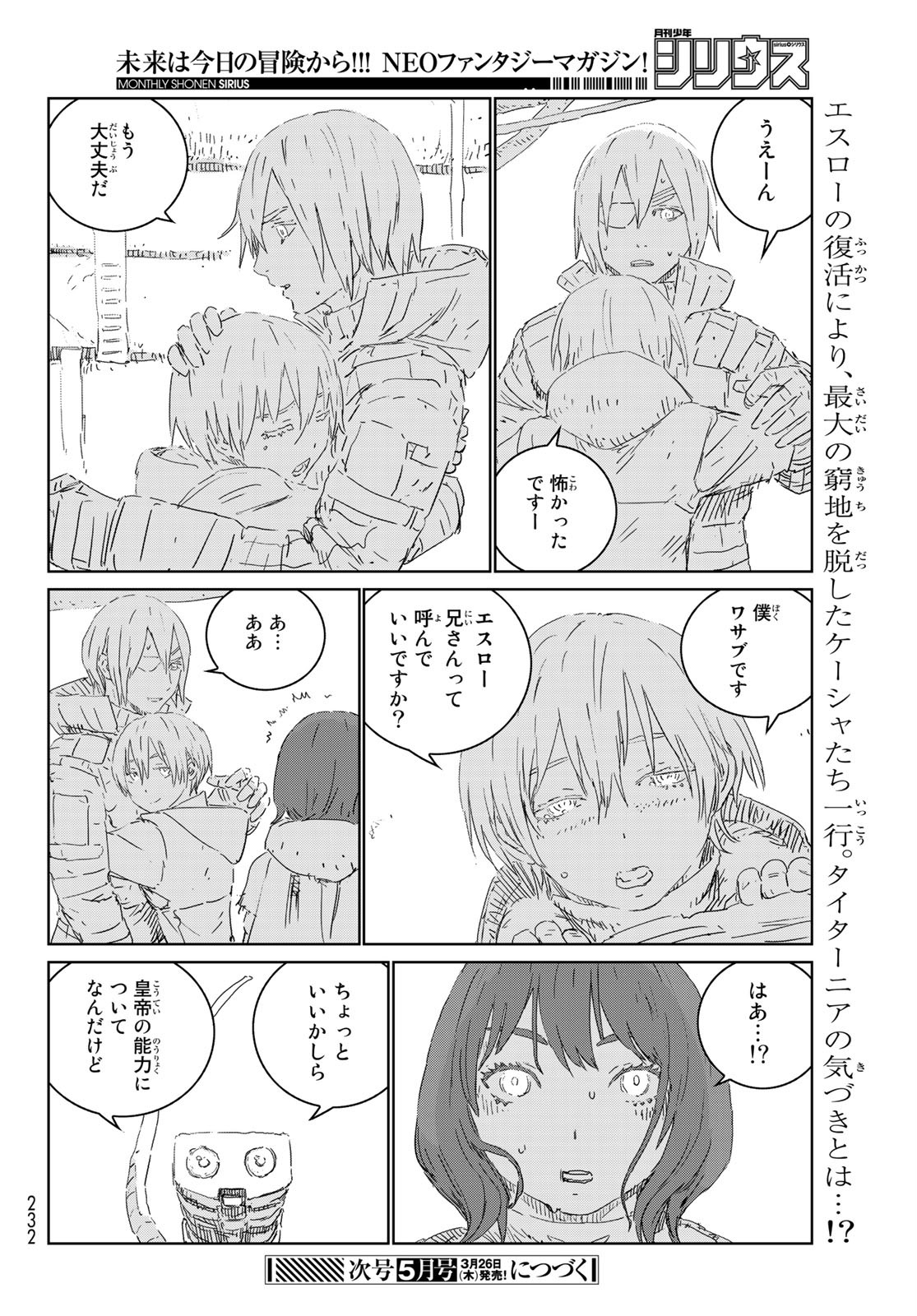 NINGYOU NO KUNI - raw - Chapter 36 - https://jpdd.ccdd.to/JPDD/19021505/cnwfdl5fgz3.jpg