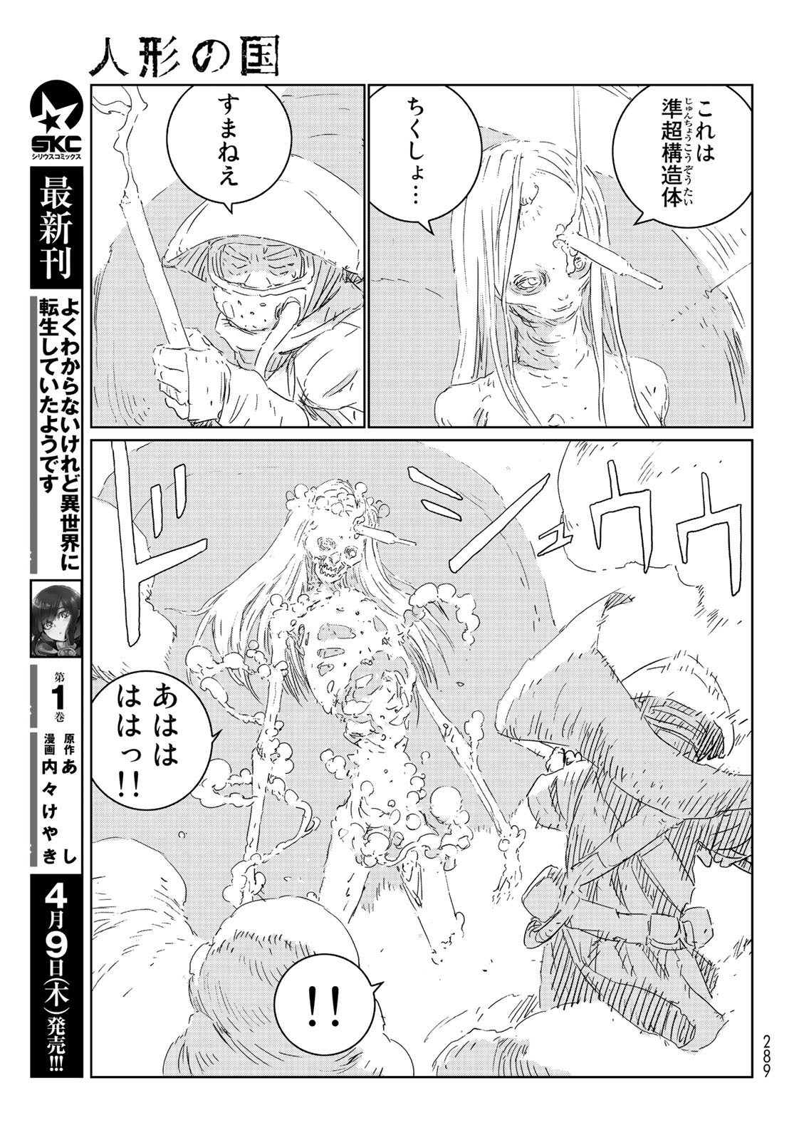 NINGYOU NO KUNI - raw - Chapter 37 - https://jpdd.ccdd.to/JPDD/19021505/cp2sf2ao3lv.jpg
