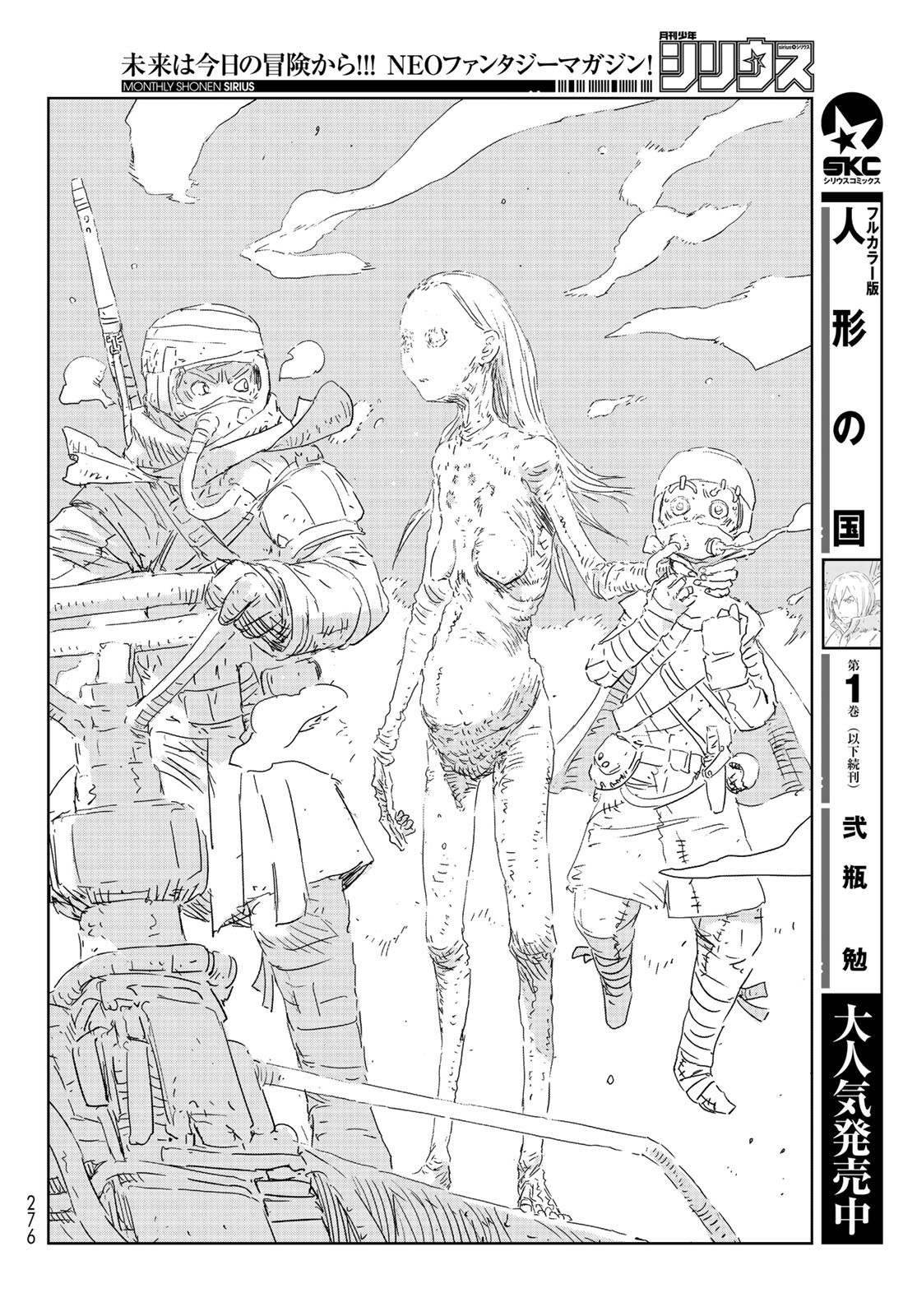 NINGYOU NO KUNI - raw - Chapter 37 - https://jpdd.ccdd.to/JPDD/19021505/cyewhqxi2gv.jpg