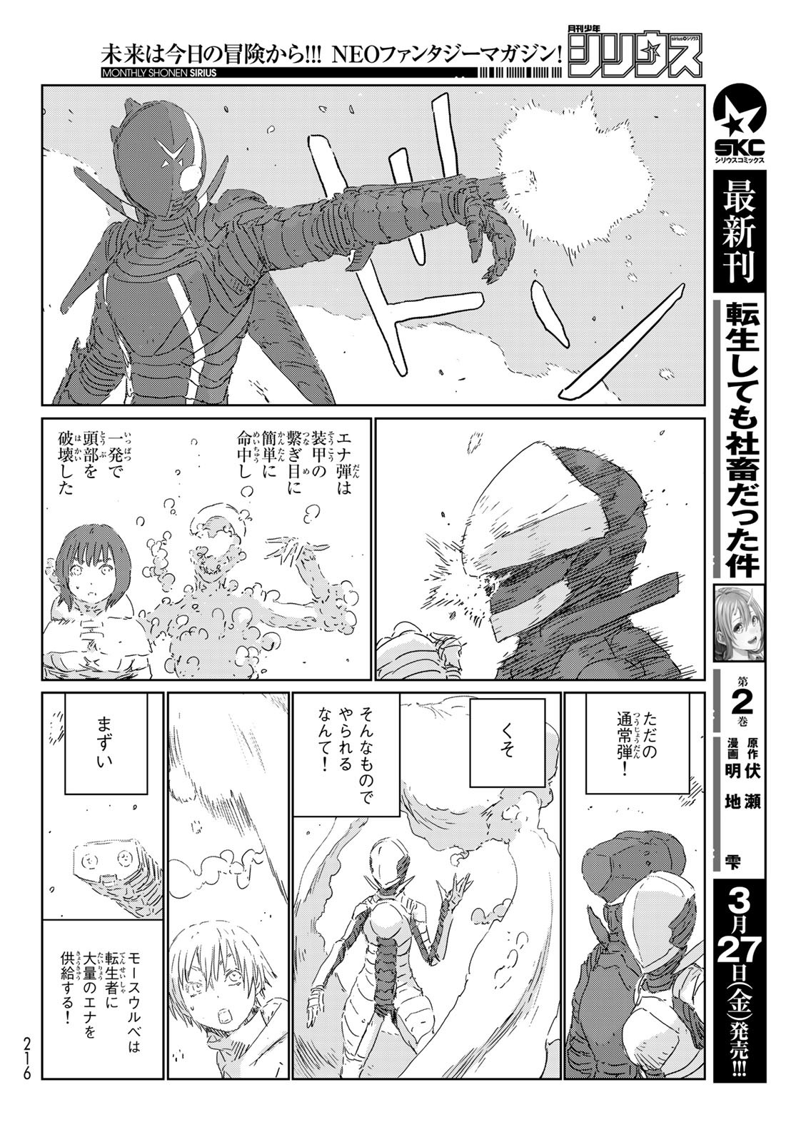 NINGYOU NO KUNI - raw - Chapter 36 - https://jpdd.ccdd.to/JPDD/19021505/d5n015usww2.jpg