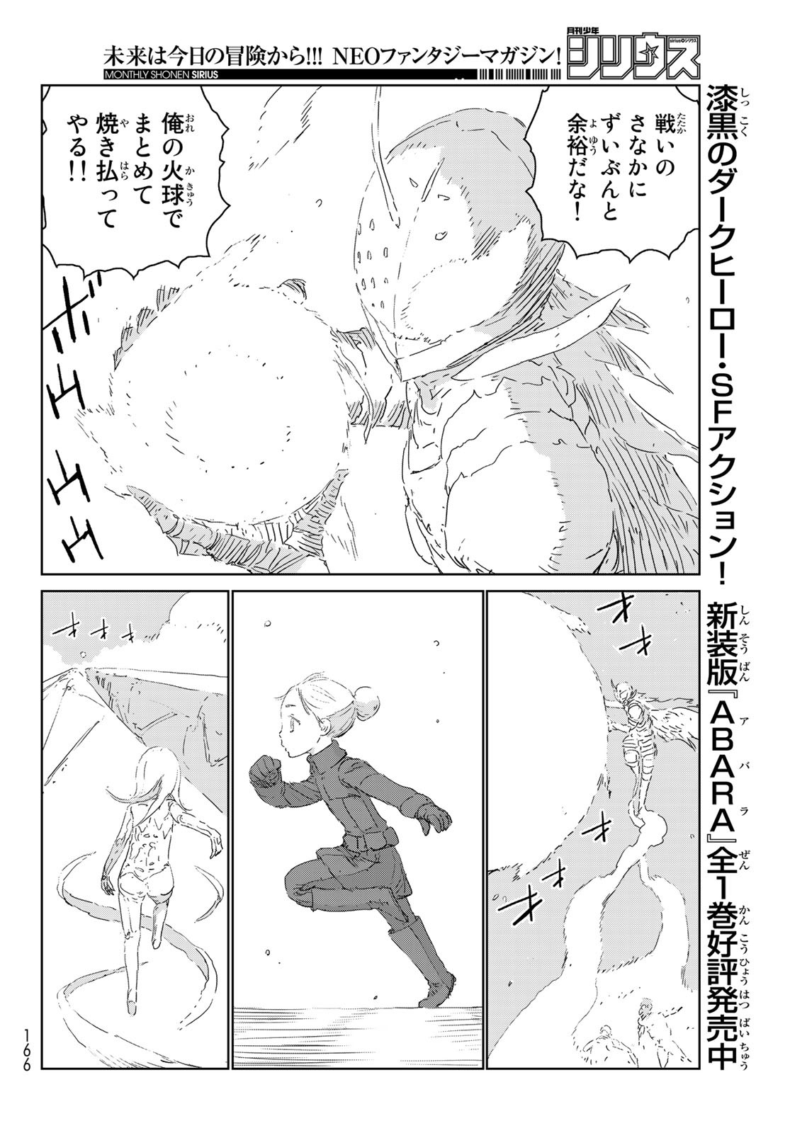 NINGYOU NO KUNI - raw - Chapter 35 - https://jpdd.ccdd.to/JPDD/19021505/g40vyjga4t3.jpg