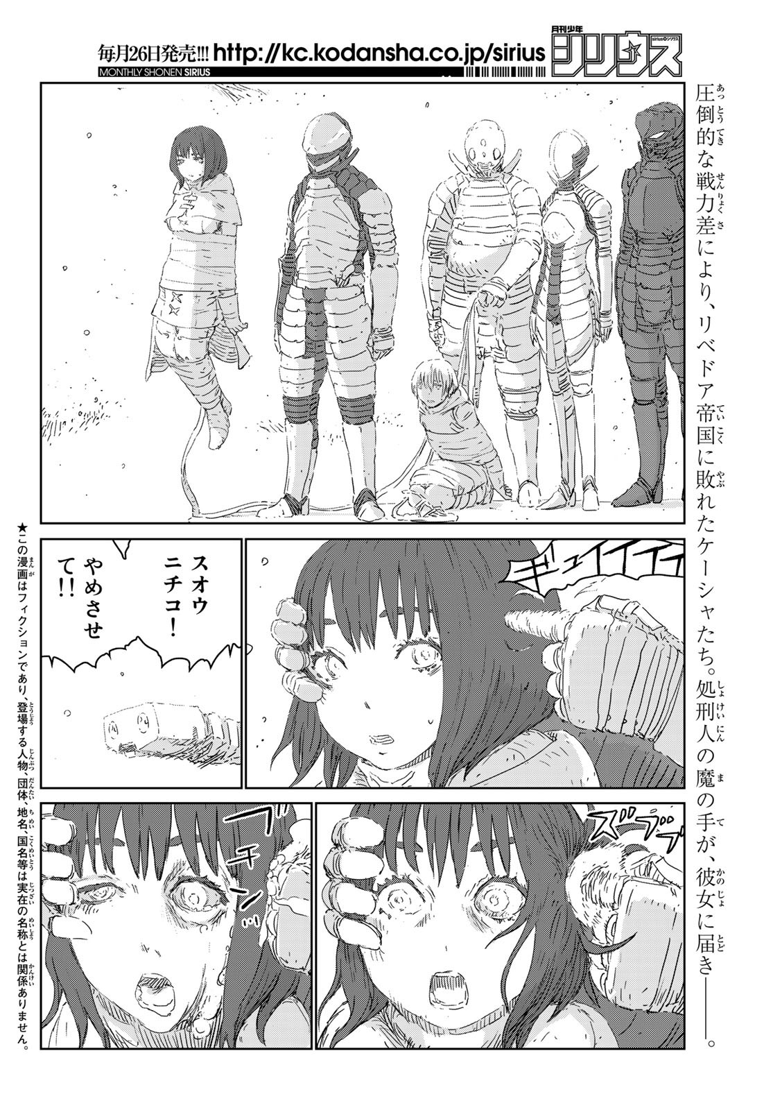 NINGYOU NO KUNI - raw - Chapter 36 - https://jpdd.ccdd.to/JPDD/19021505/gjilr3xcfao.jpg