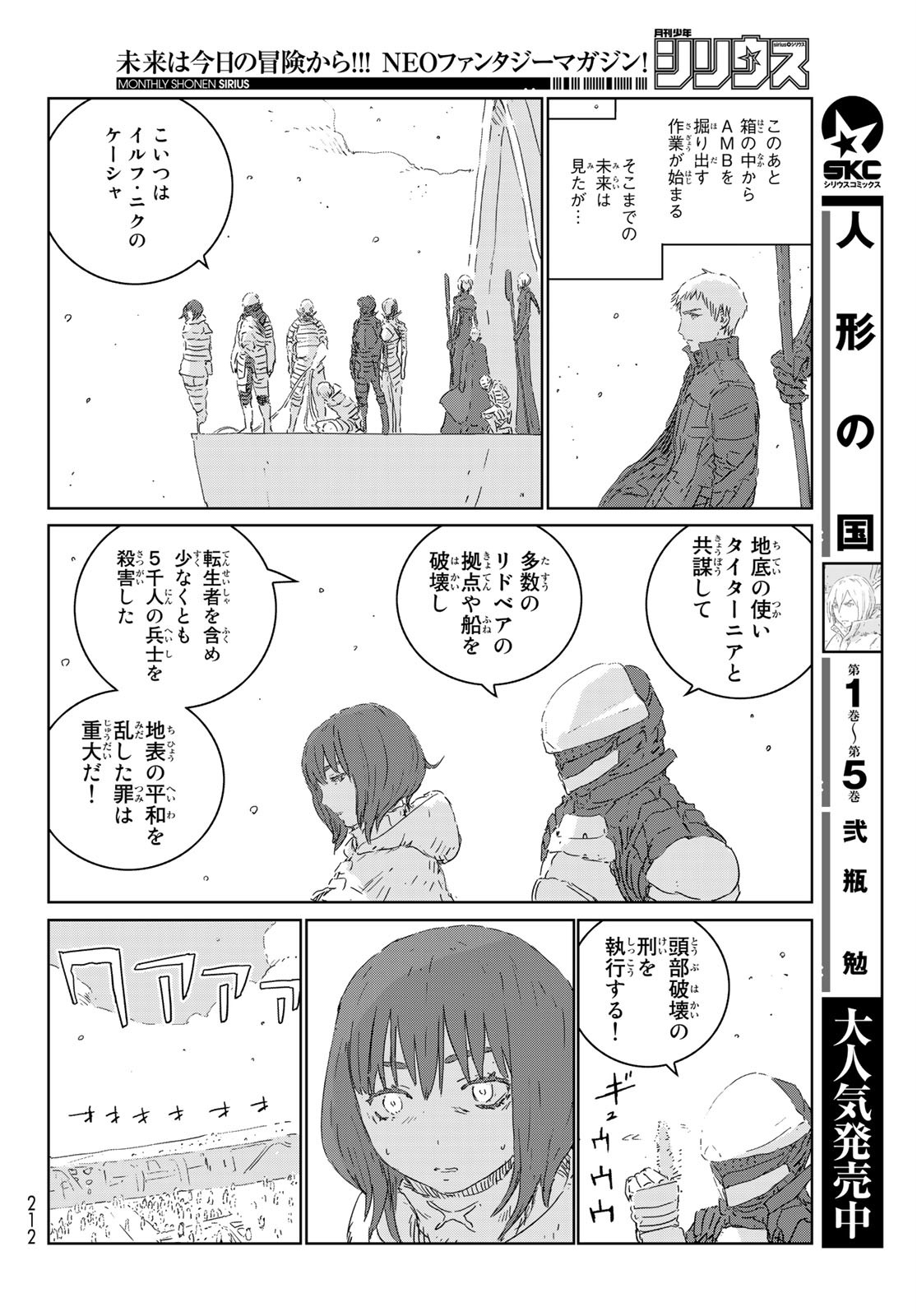 NINGYOU NO KUNI - raw - Chapter 36 - https://jpdd.ccdd.to/JPDD/19021505/h3f5imm2hx4.jpg