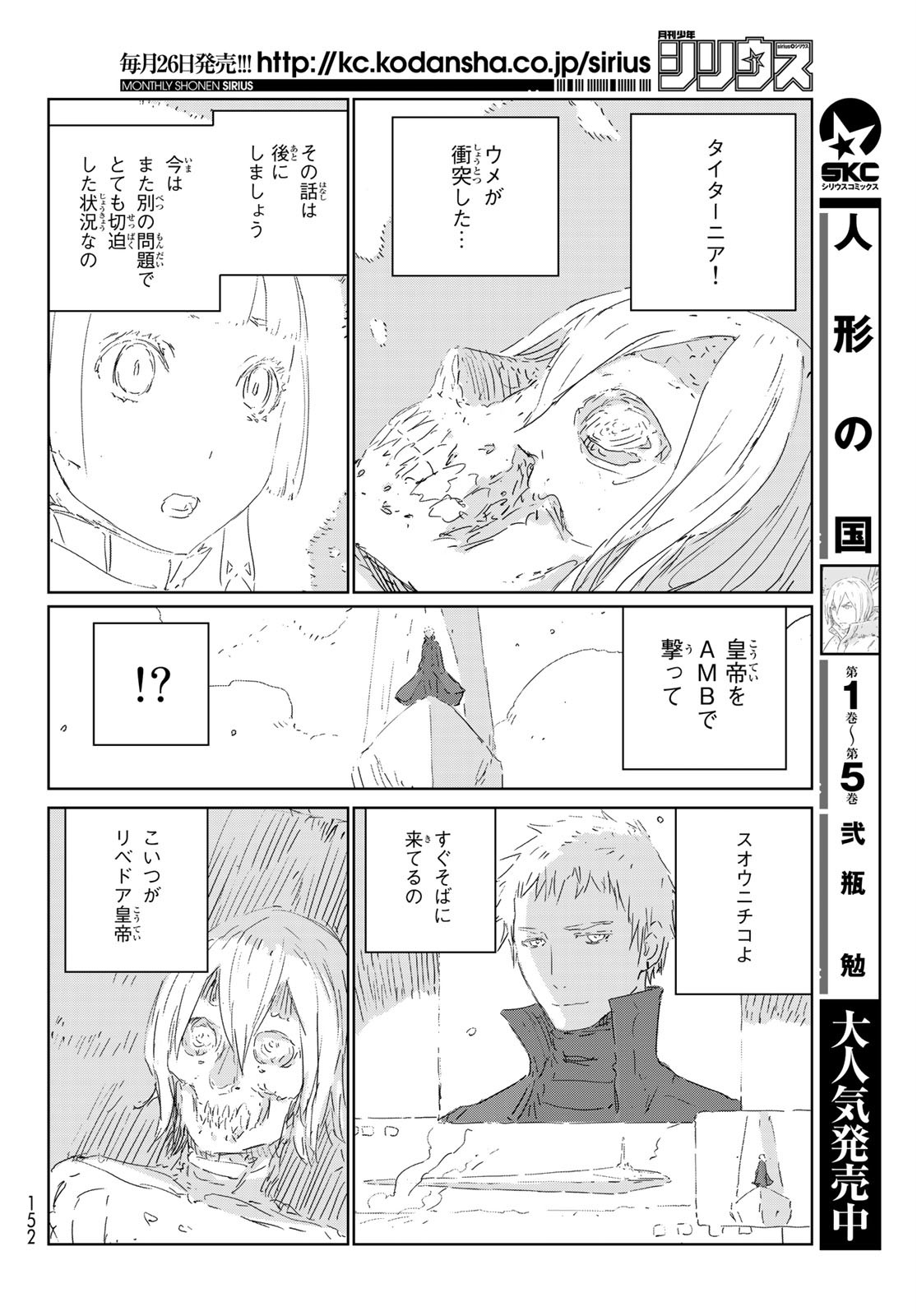 NINGYOU NO KUNI - raw - Chapter 35 - https://jpdd.ccdd.to/JPDD/19021505/idgafk5cnbz.jpg