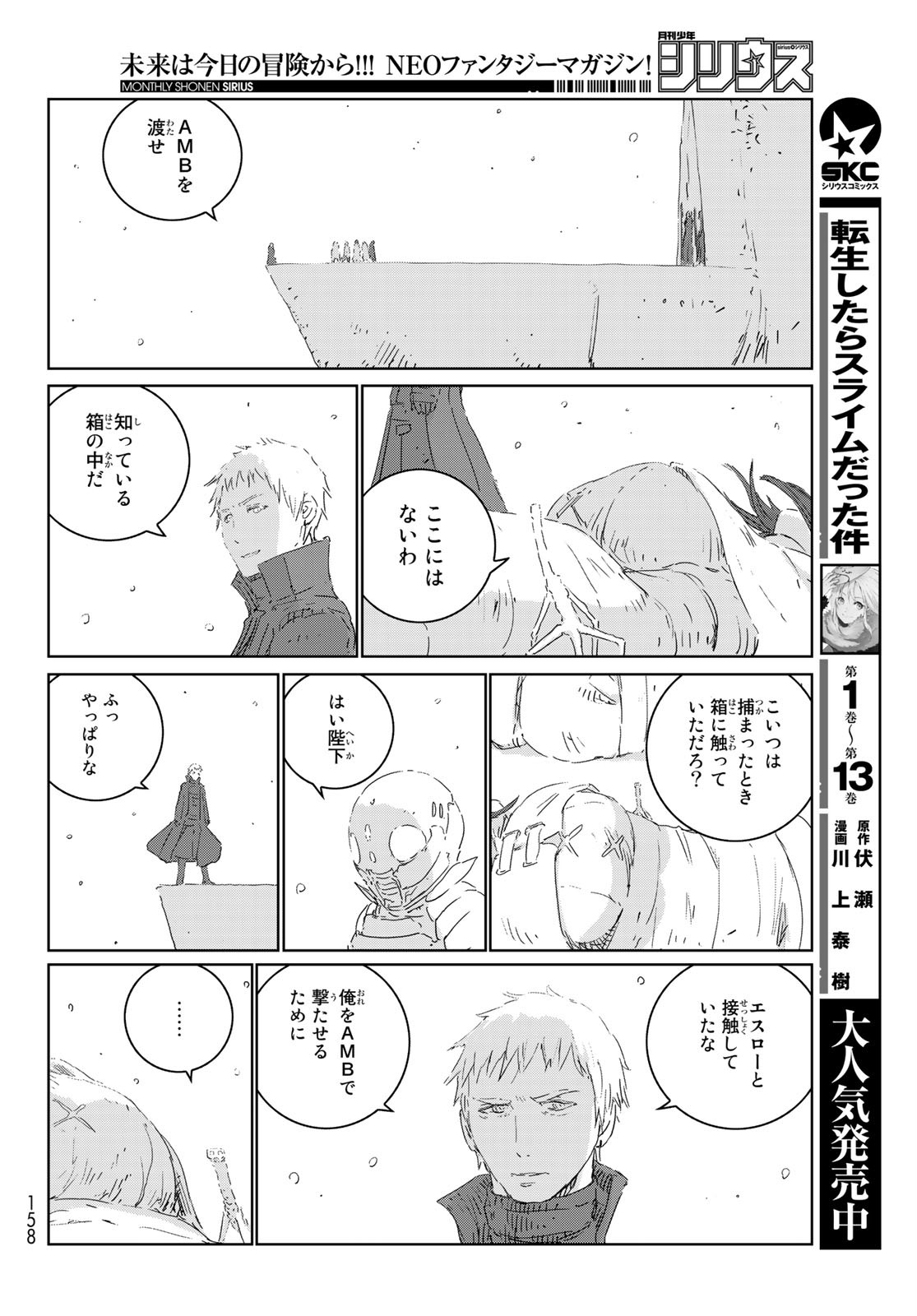 NINGYOU NO KUNI - raw - Chapter 35 - https://jpdd.ccdd.to/JPDD/19021505/iklot2kqlst.jpg