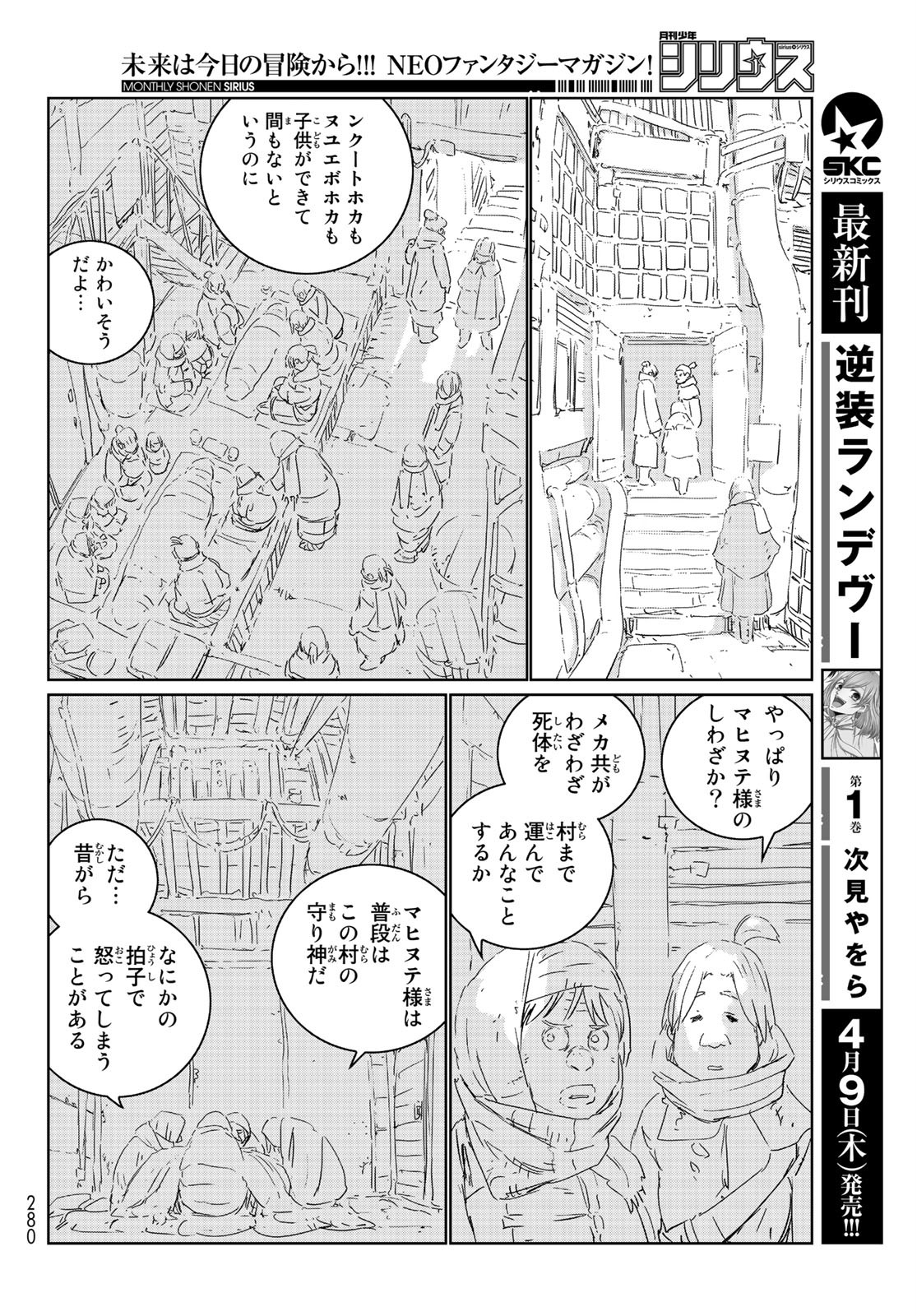 NINGYOU NO KUNI - raw - Chapter 37 - https://jpdd.ccdd.to/JPDD/19021505/imopq5ebc5l.jpg