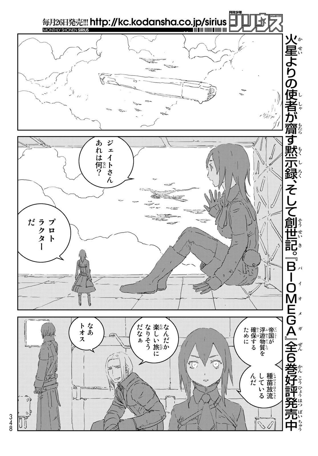 NINGYOU NO KUNI - raw - Chapter 38 - https://jpdd.ccdd.to/JPDD/19021505/iug1yg5zt40.jpg