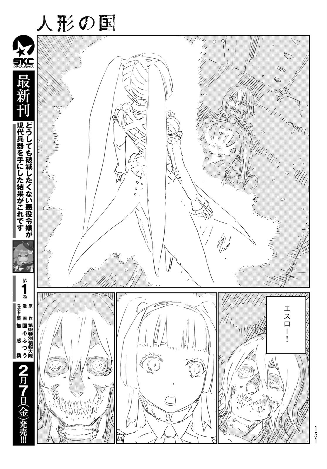 NINGYOU NO KUNI - raw - Chapter 35 - https://jpdd.ccdd.to/JPDD/19021505/j2r40ocopu3.jpg