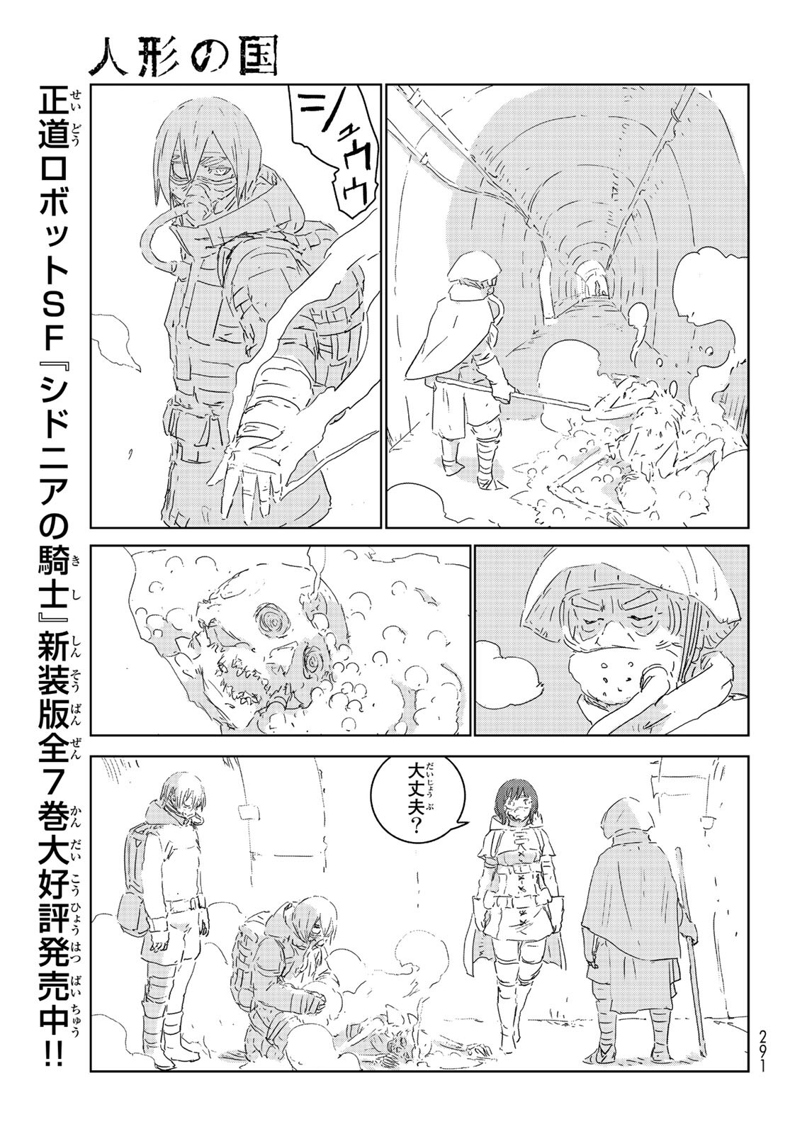 NINGYOU NO KUNI - raw - Chapter 37 - https://jpdd.ccdd.to/JPDD/19021505/ky1i4irzc1c.jpg