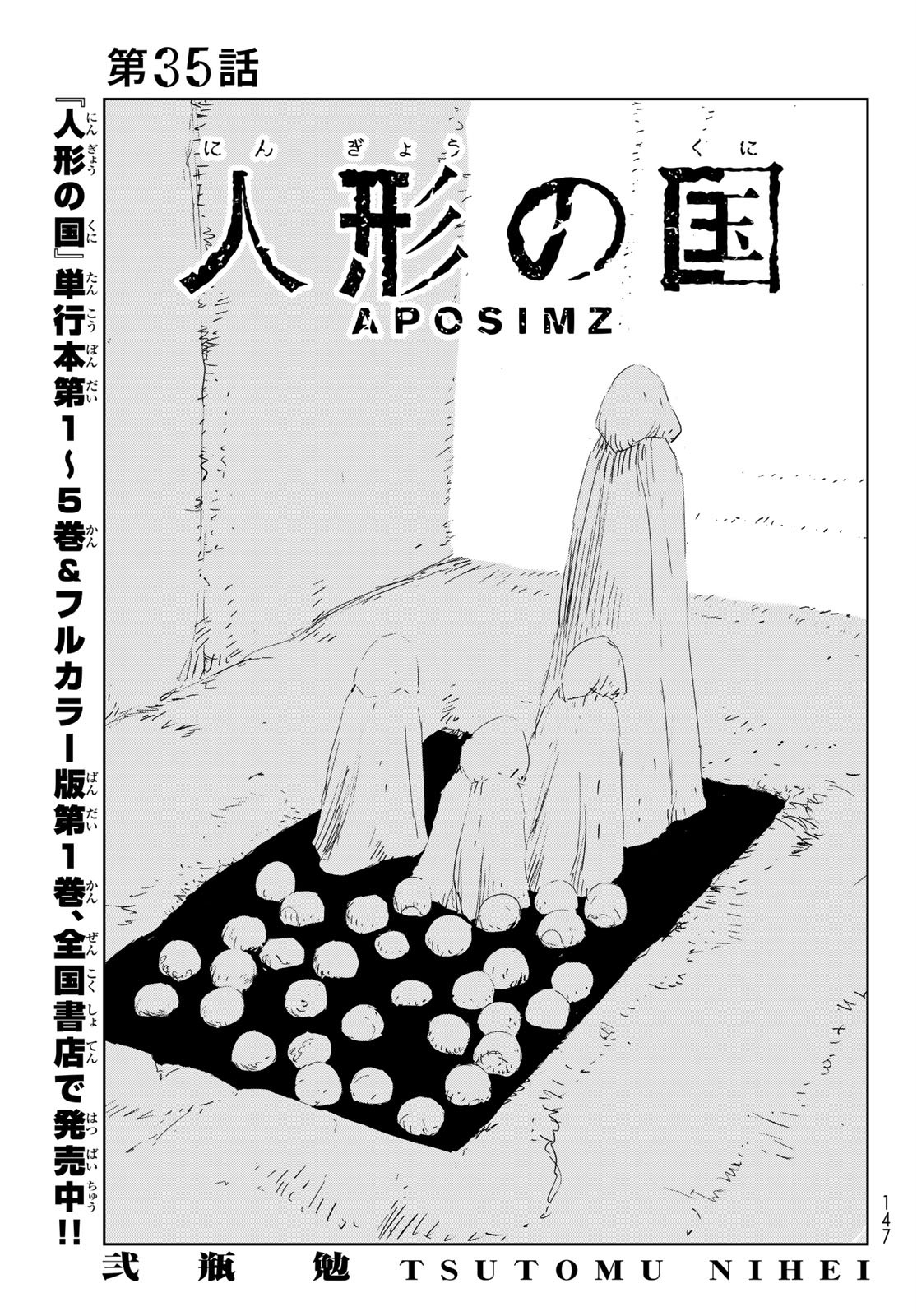 NINGYOU NO KUNI - raw - Chapter 35 - https://jpdd.ccdd.to/JPDD/19021505/larld5heyri.jpg