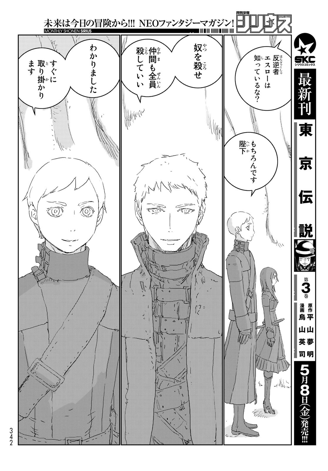 NINGYOU NO KUNI - raw - Chapter 38 - https://jpdd.ccdd.to/JPDD/19021505/llaeqld4kxx.jpg