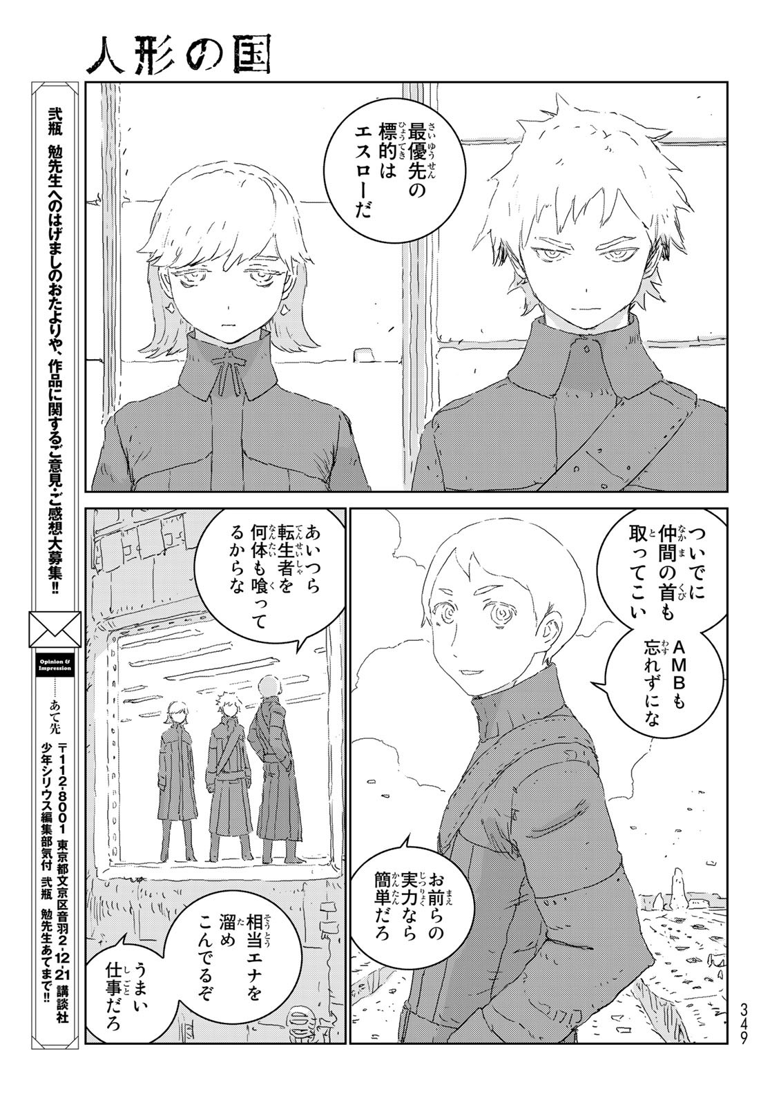 NINGYOU NO KUNI - raw - Chapter 38 - https://jpdd.ccdd.to/JPDD/19021505/lws0ajnz23o.jpg