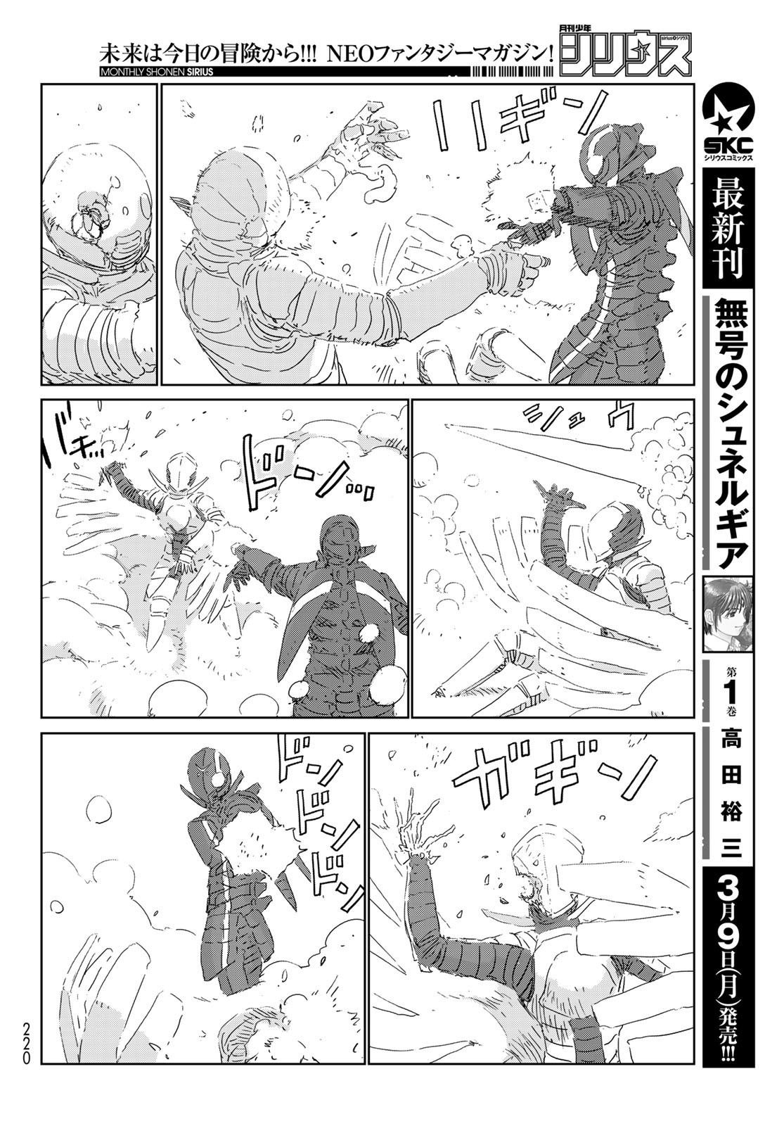 NINGYOU NO KUNI - raw - Chapter 36 - https://jpdd.ccdd.to/JPDD/19021505/mtoxvwiug1j.jpg