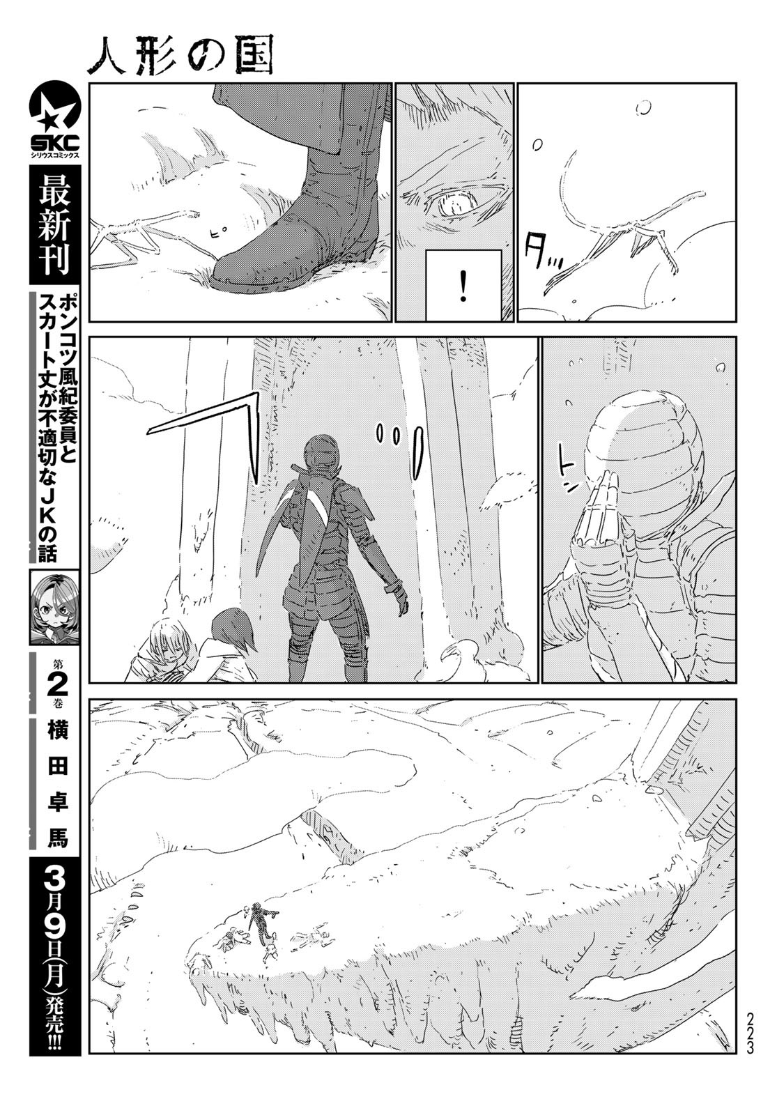 NINGYOU NO KUNI - raw - Chapter 36 - https://jpdd.ccdd.to/JPDD/19021505/mws3pjz5vjd.jpg