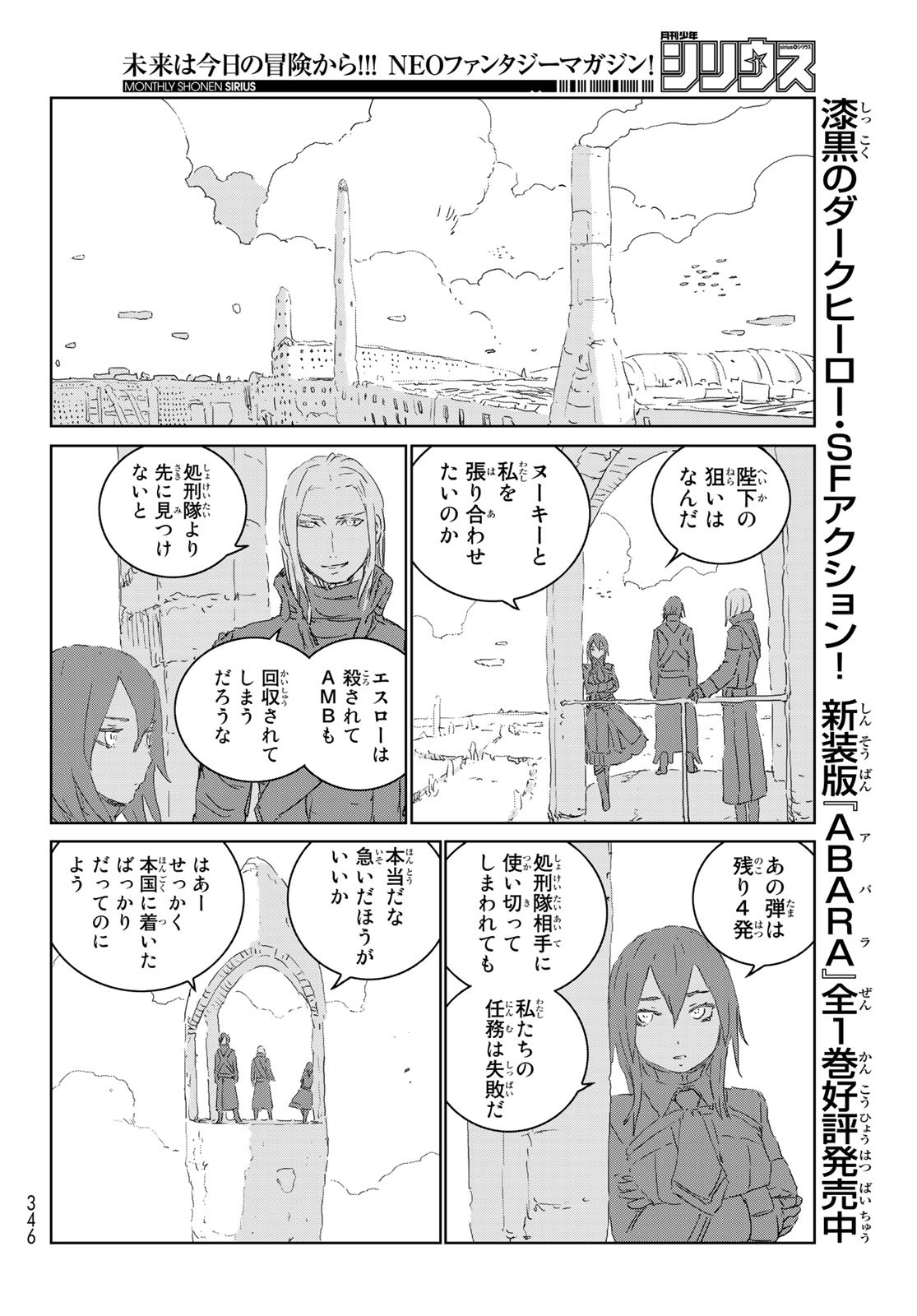 NINGYOU NO KUNI - raw - Chapter 38 - https://jpdd.ccdd.to/JPDD/19021505/o4cm53c5ahl.jpg