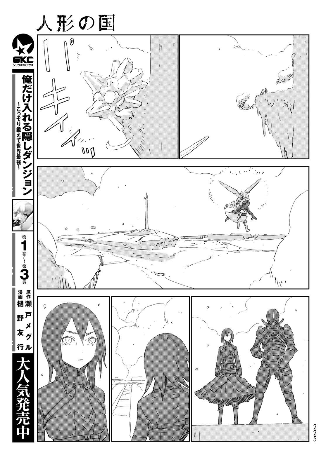 NINGYOU NO KUNI - raw - Chapter 36 - https://jpdd.ccdd.to/JPDD/19021505/ocgqsh5jikp.jpg