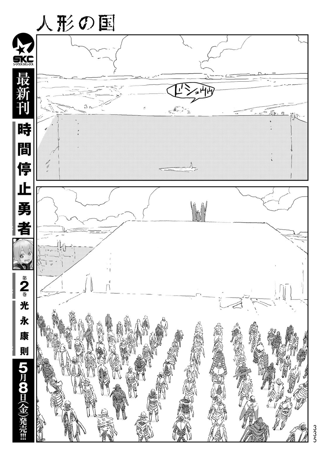 NINGYOU NO KUNI - raw - Chapter 38 - https://jpdd.ccdd.to/JPDD/19021505/pohafmgqhap.jpg