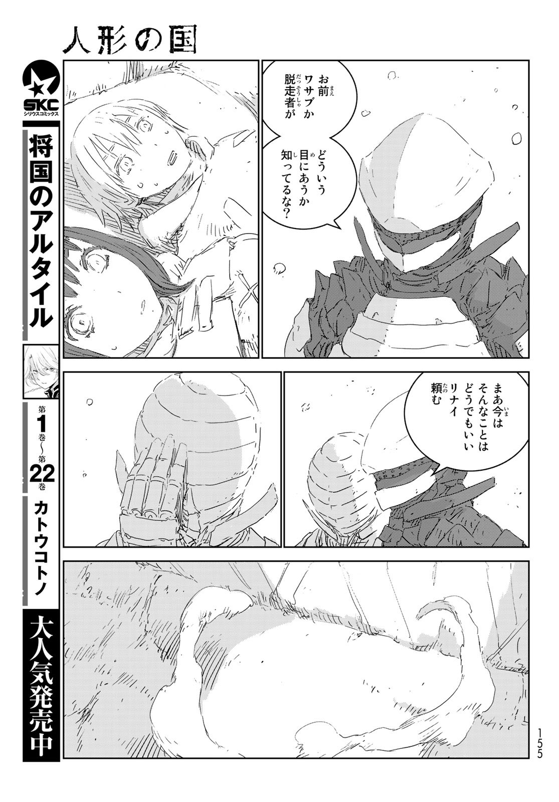 NINGYOU NO KUNI - raw - Chapter 35 - https://jpdd.ccdd.to/JPDD/19021505/qn55wbdb1wj.jpg